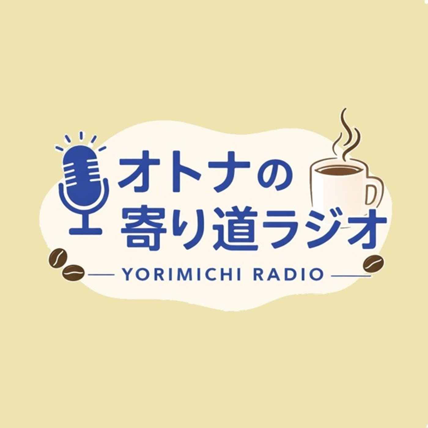 仕事と私 EP.002