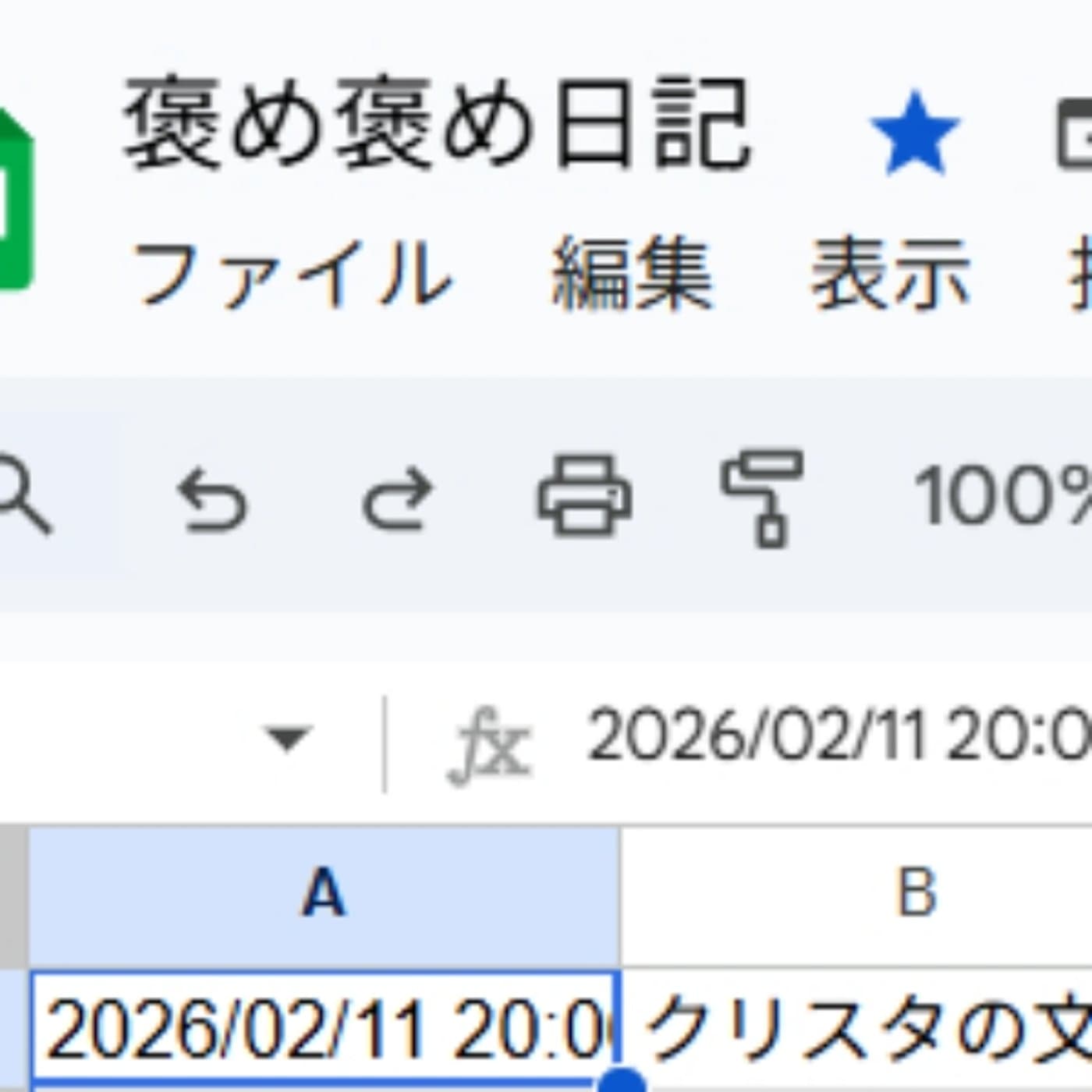 やっぱりGASが好き