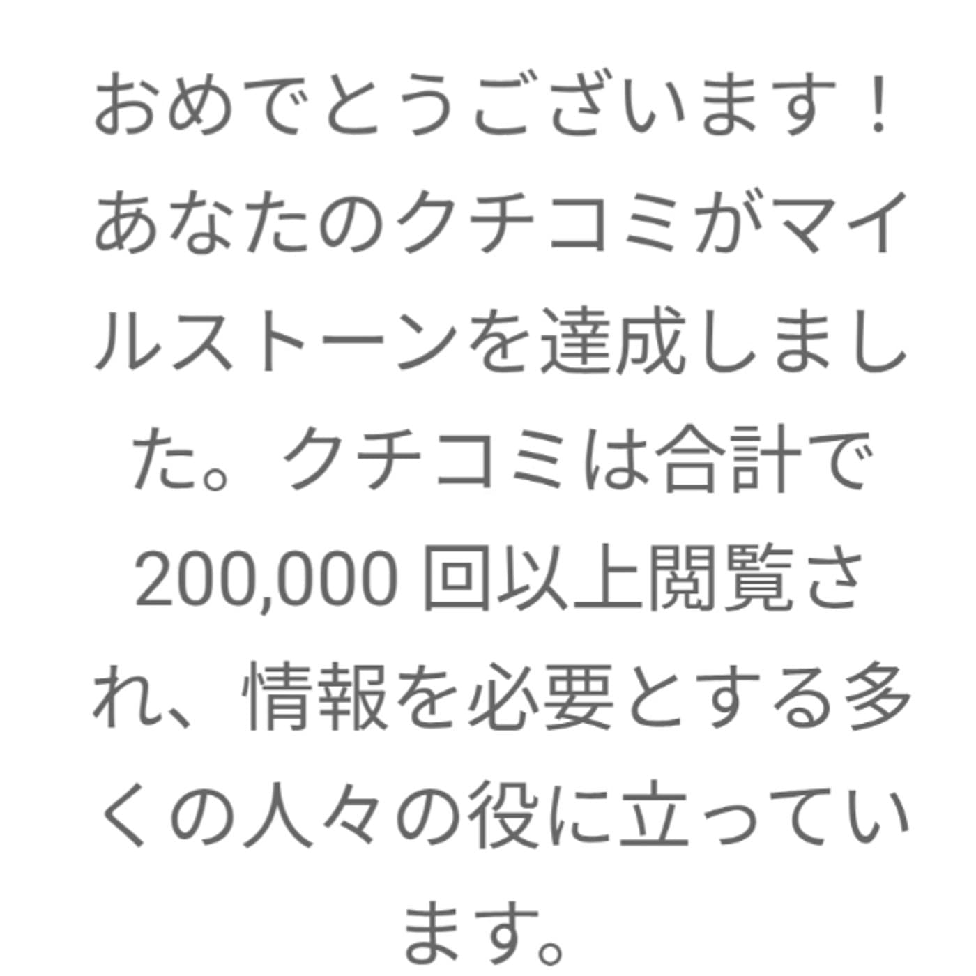 Google凄いこと起きた件