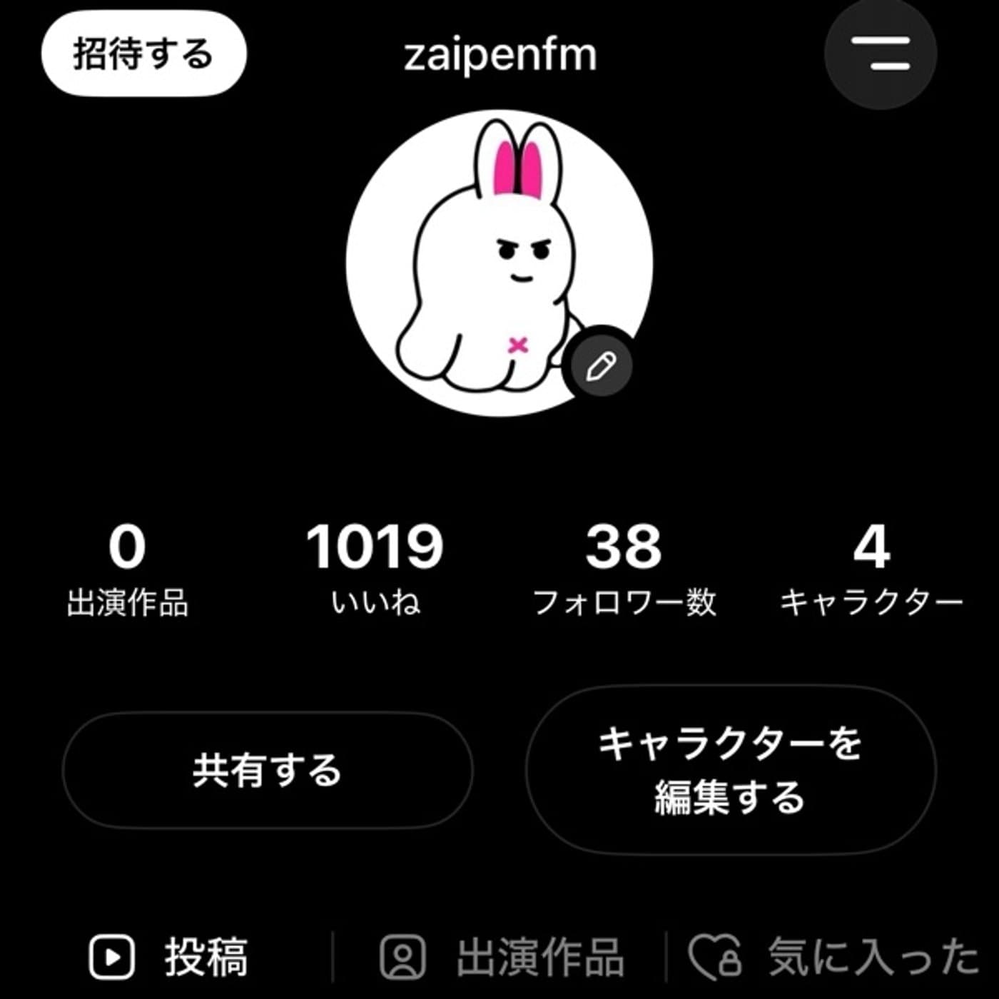 sora2 いいね1000突破ありがとう!