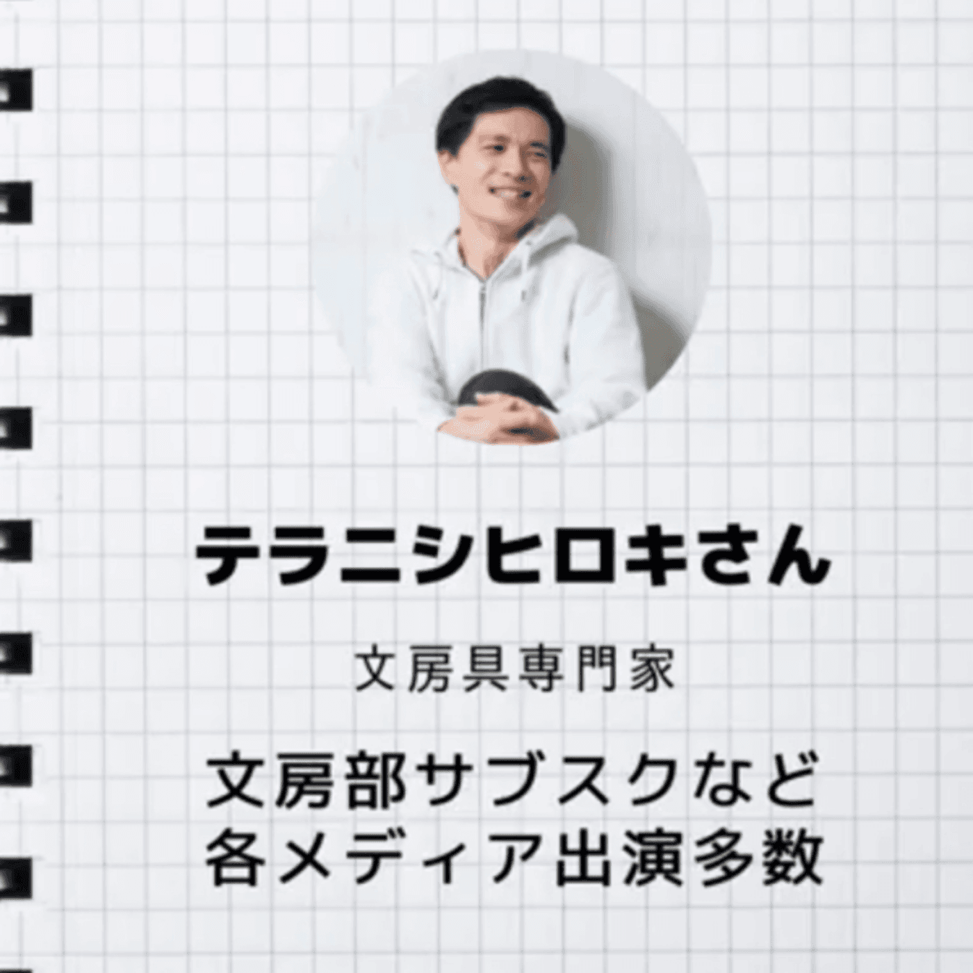 最新シール事情インタビュー2