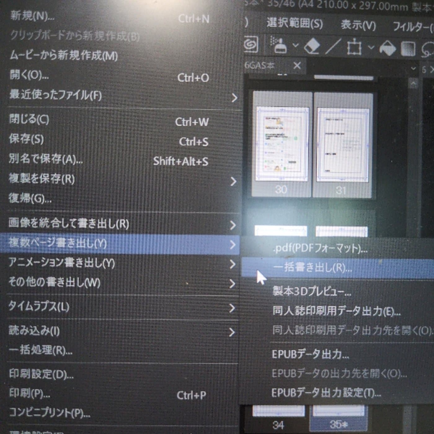イベント出展で人生激変!?