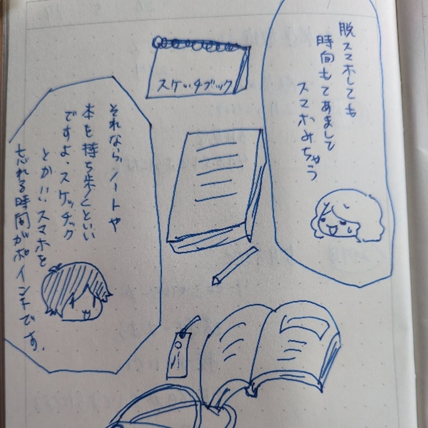 1日8時間スマホ一生23年スマホ生活