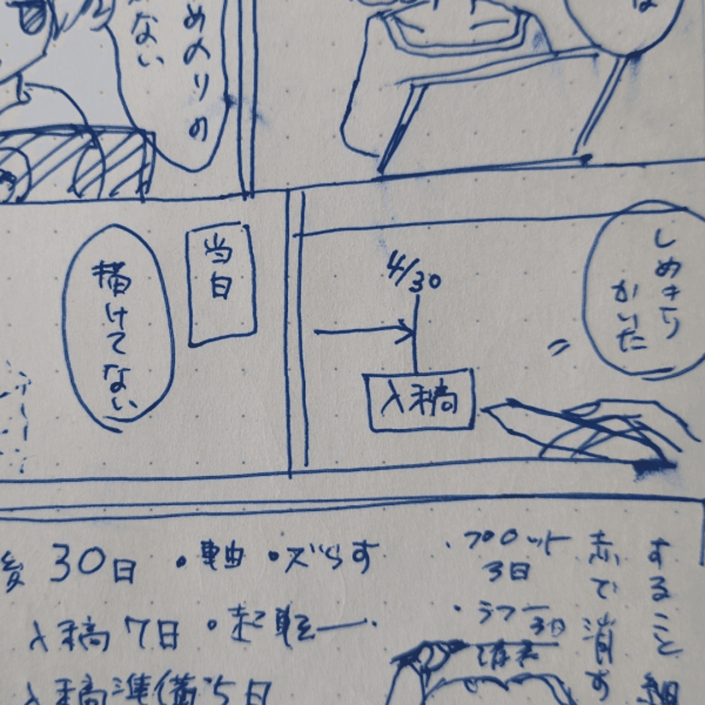漫画家さん達に言われて嬉しかったこと