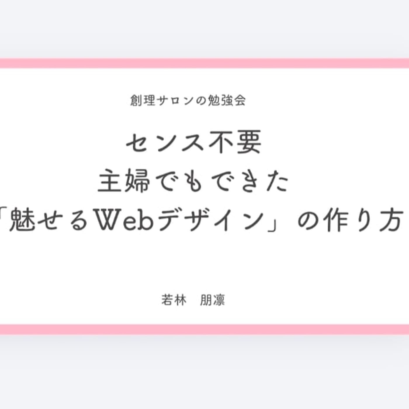 選ばれるタイトルの重要性