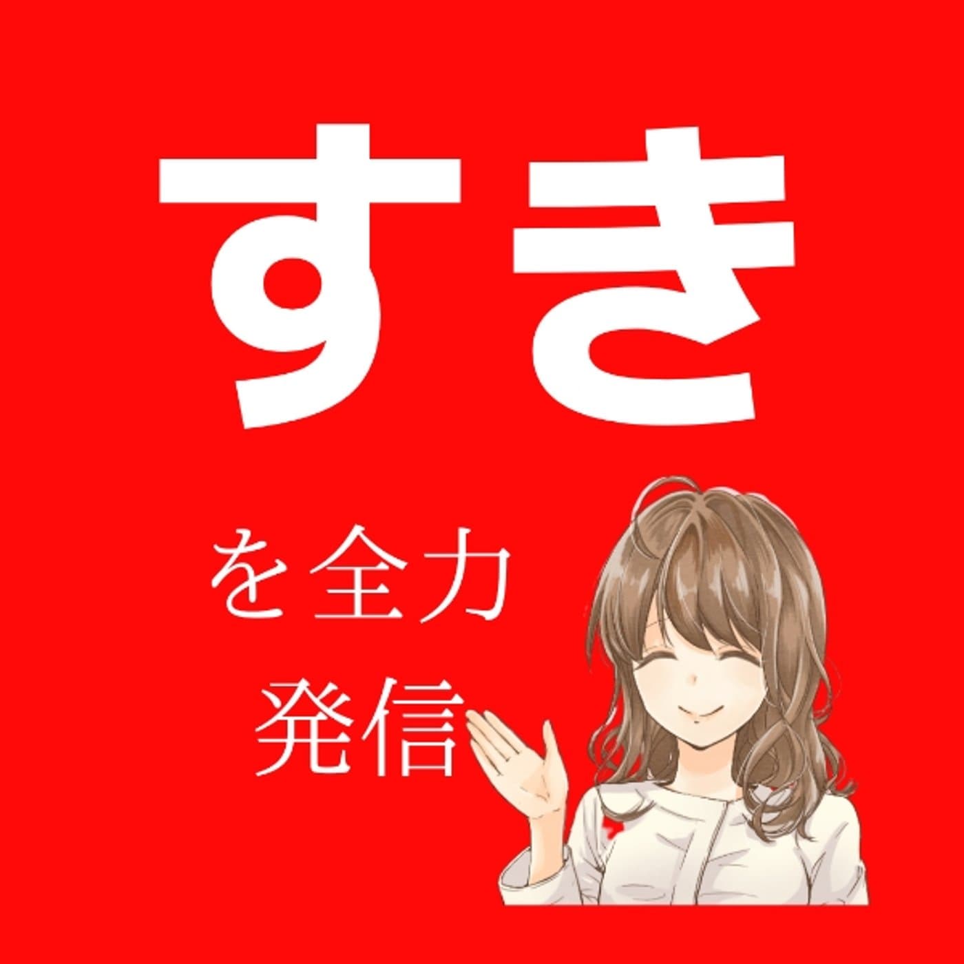 ひきこもりながら発信する