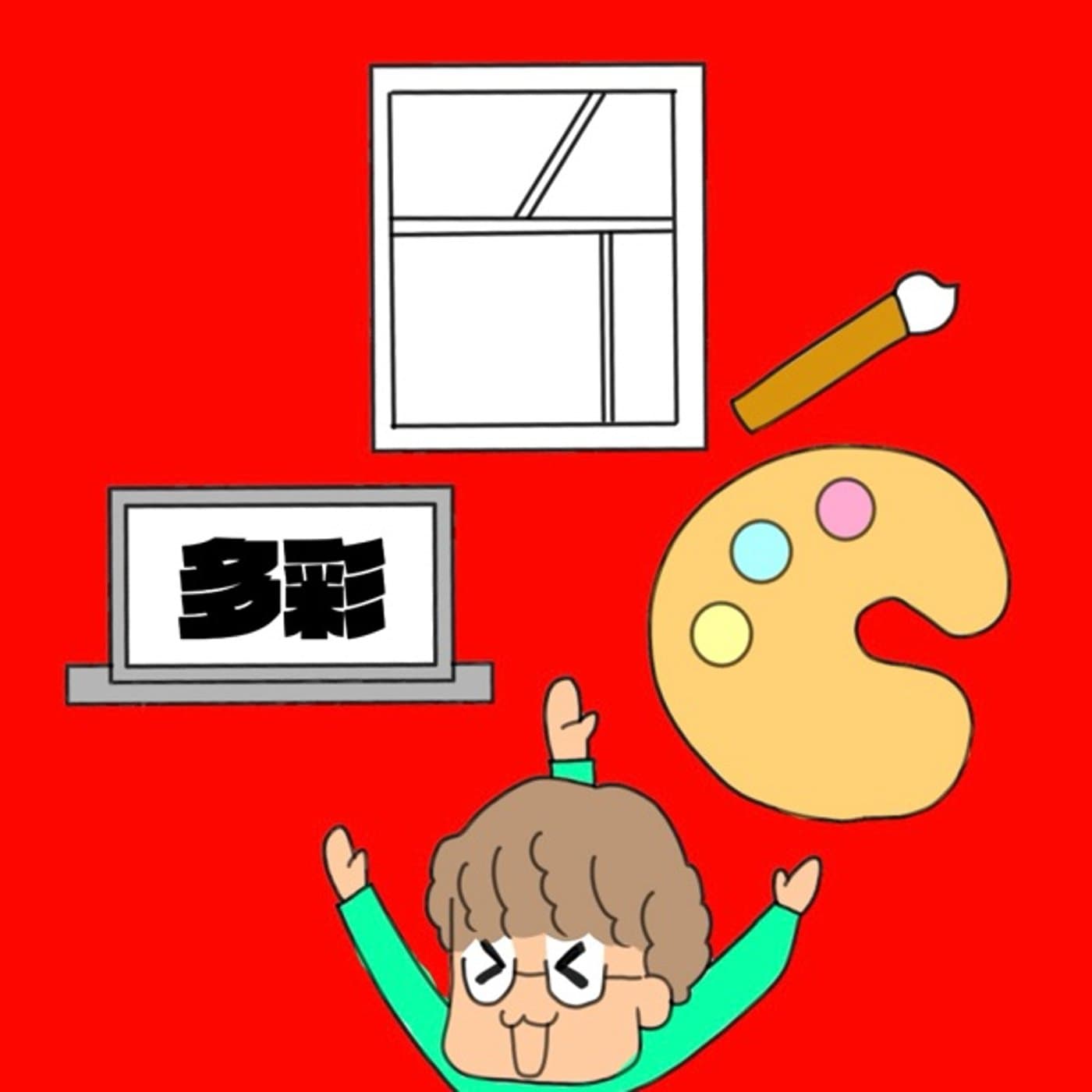 アイコン変身♪