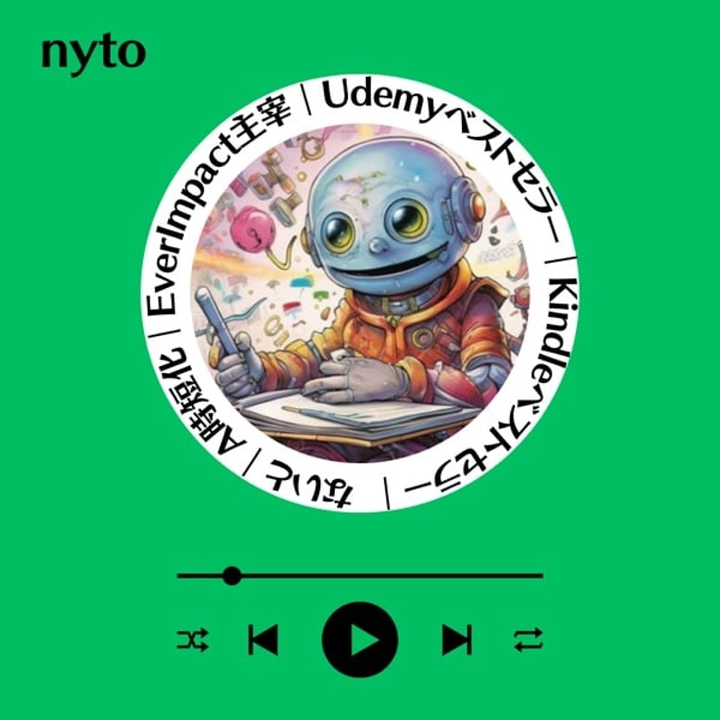 #052 プロンプトからGPTsそしてスキルへ