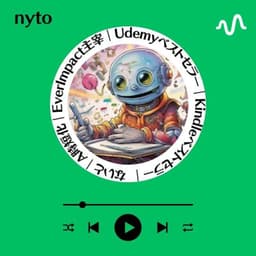 ないとラジオ|AI時短化