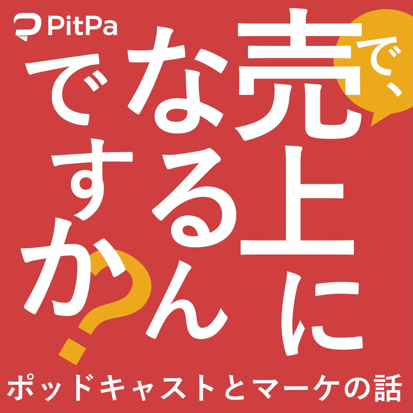 #042 AIエージェント活用の新常識!楽になるはずが疲れる理由?