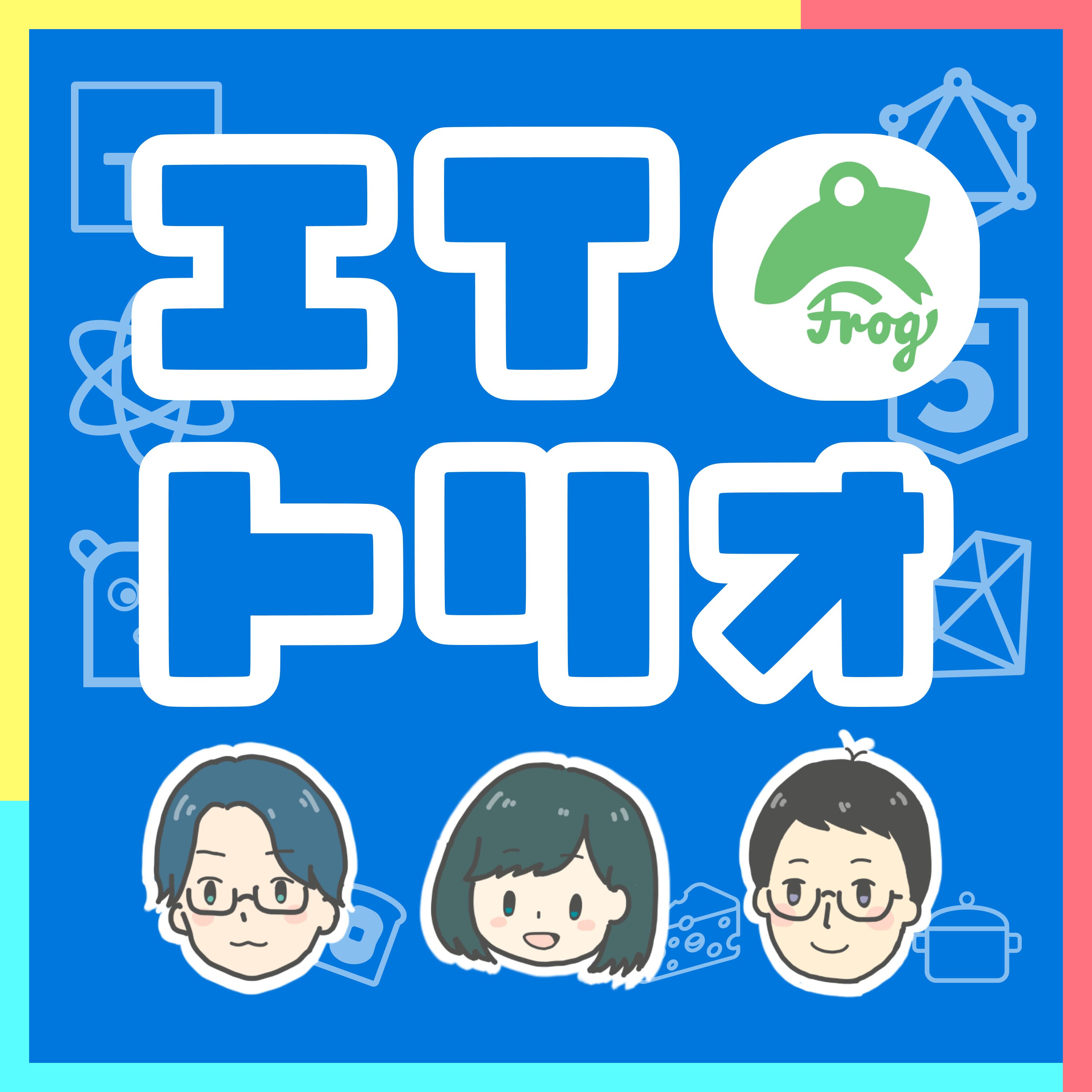 102: 起業アイデア壁打ち回 / スモールビジネスとスタートアップは戦い方が全然違う (ゲスト: Frog代表Sennaさん