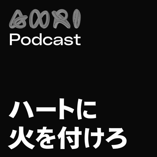 ハートに火をつけろ by ANRI