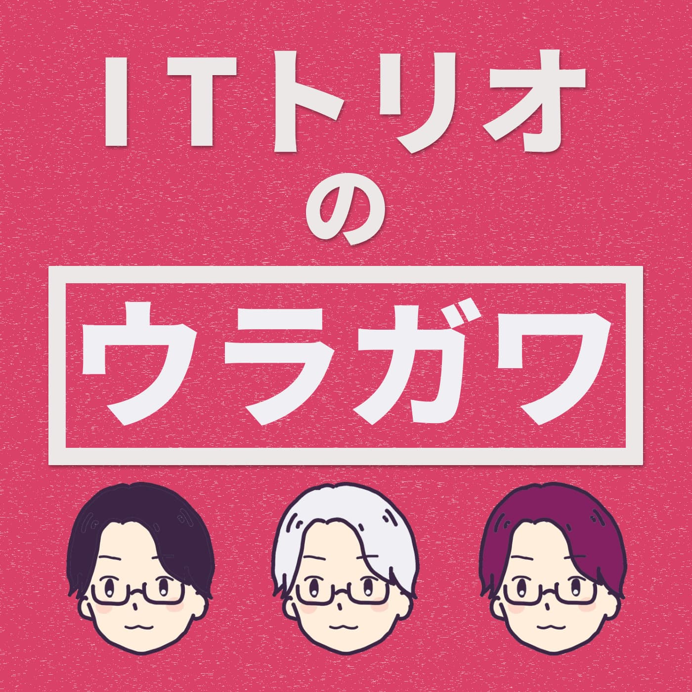 77: 【ウラ4】ALog - カナダの学校に通って2週間の感想 / 英語で飲み会 / カナダのマクドでドライブスルー