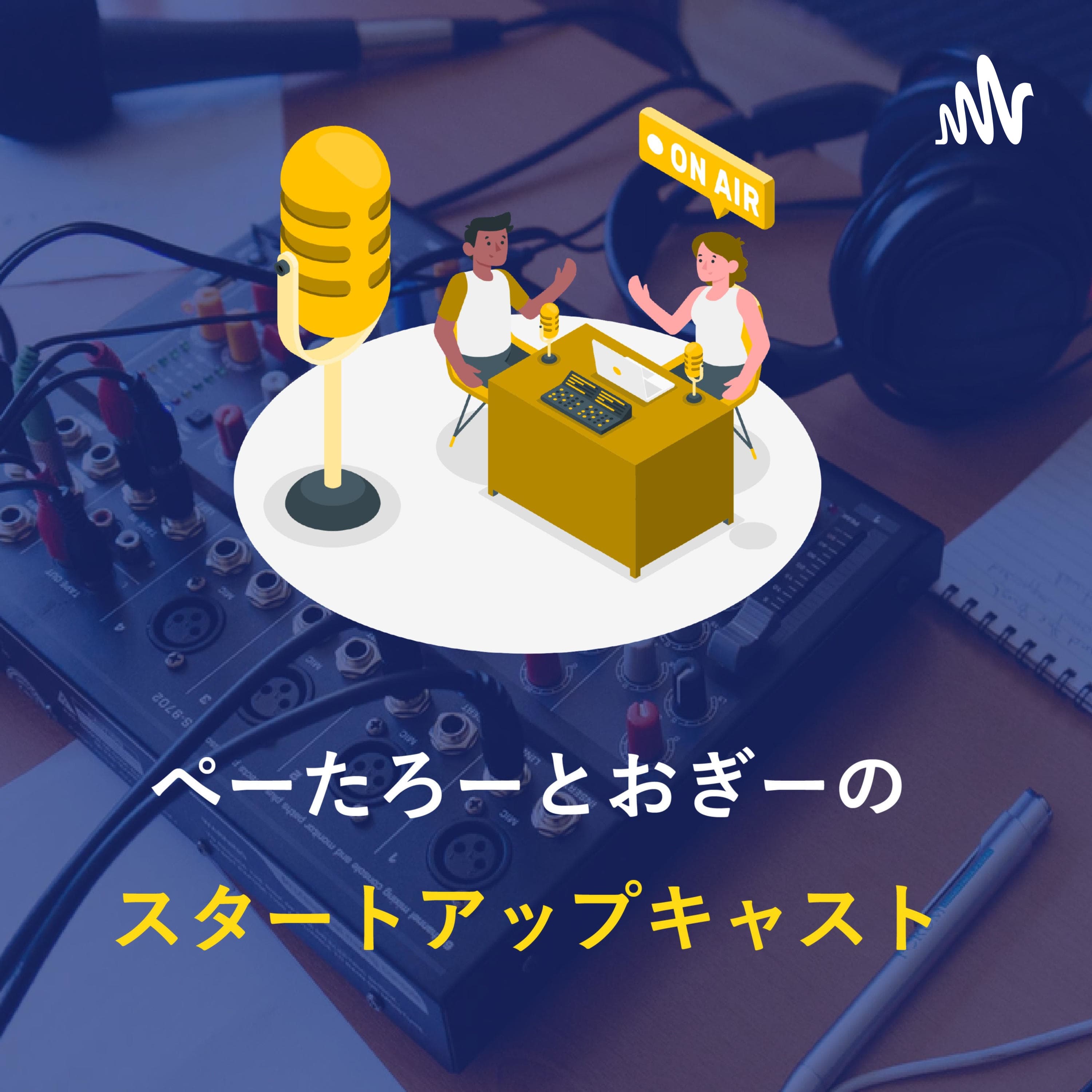 #466 バドミントンのオンライン配信|資金調達:夜間・休日の往診サービス、ガントチャート、食用コオロギ