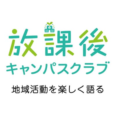 #004|子ども食堂を始める準備段階からお世話になった人