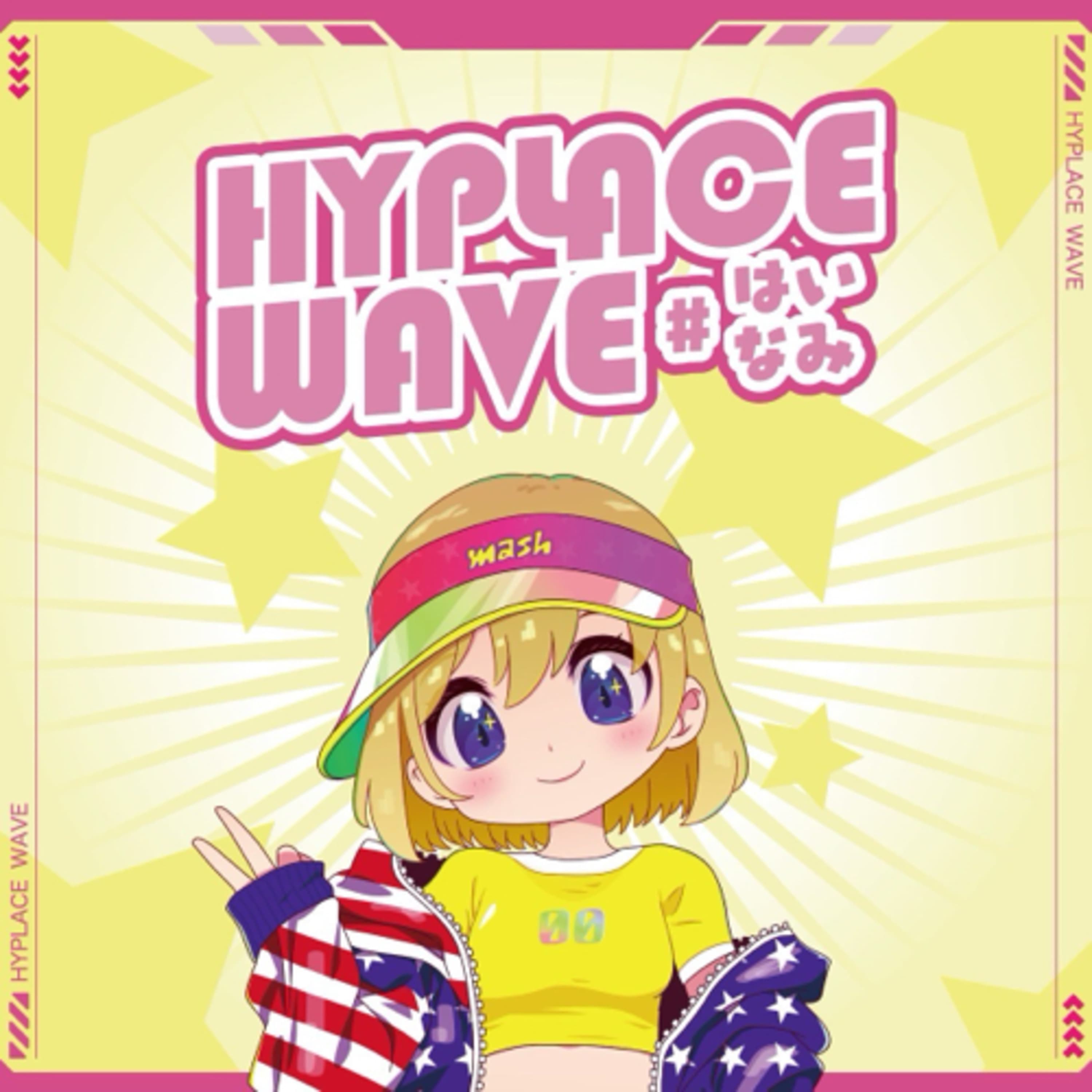 #8 これを押さえればyuzenさんに近づける!?トラックメイカー必聴の歌モノ楽曲制作方法