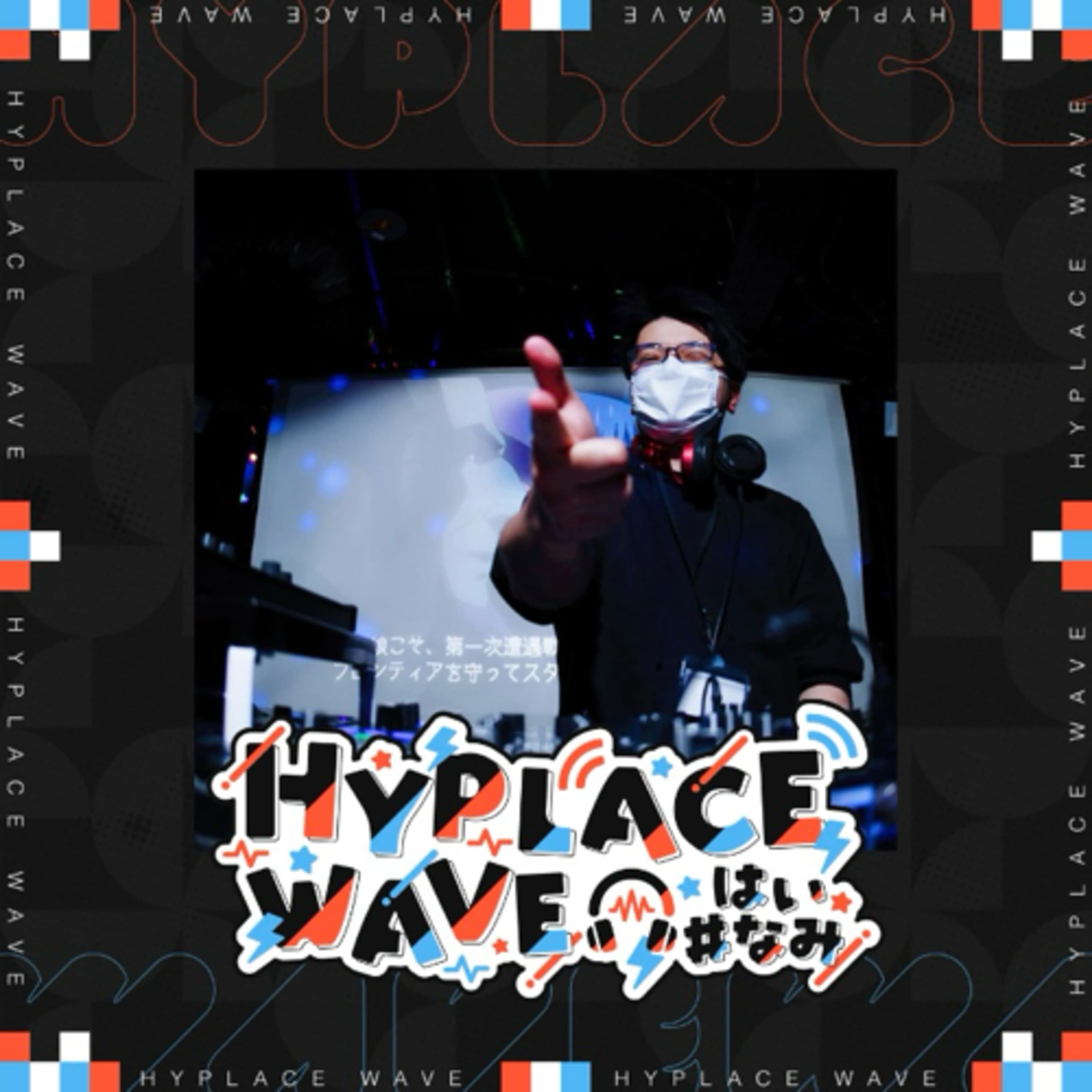 #77 レーベルメイトのDJ Rootsさんとガチトーク!!イベント主催に○○は必須!?