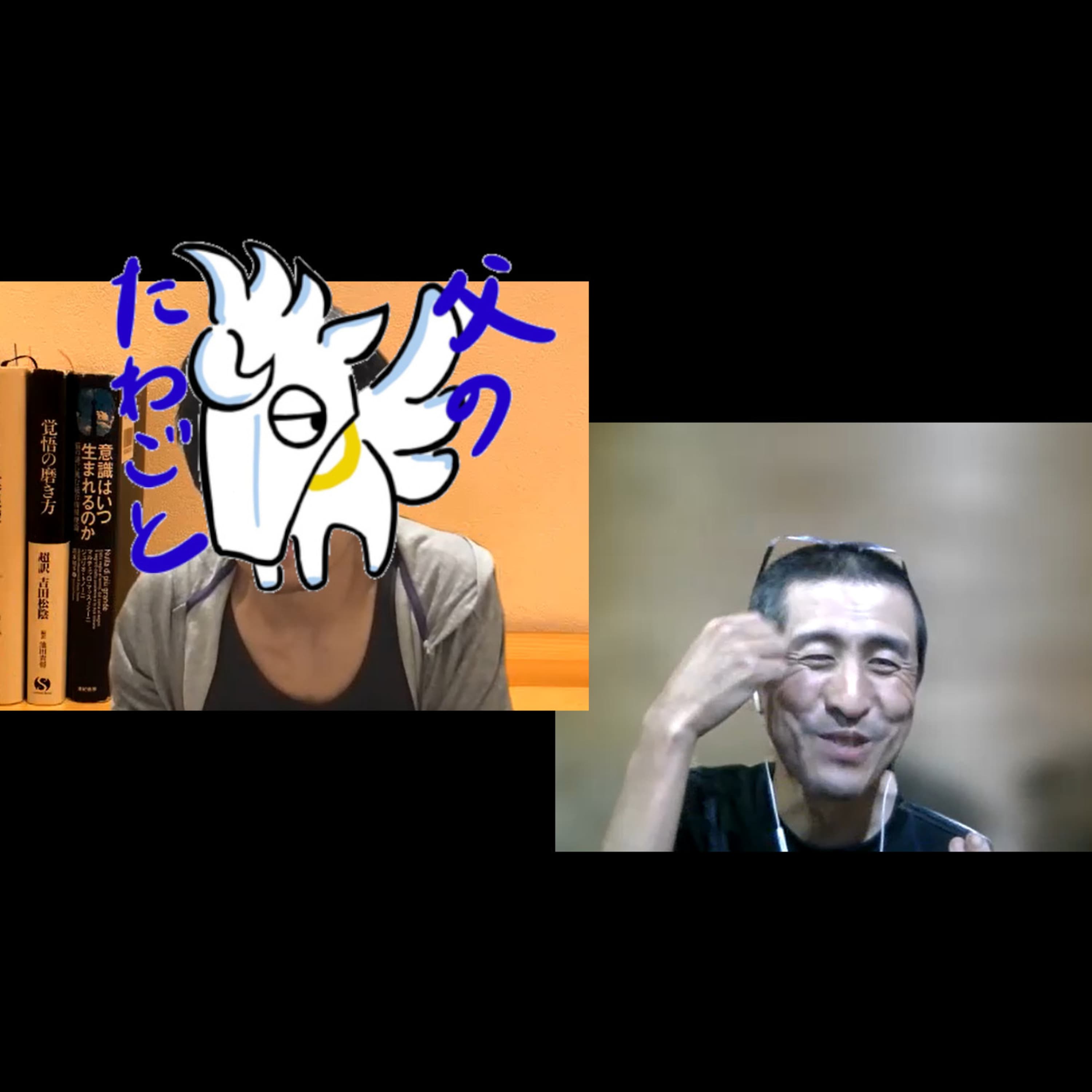 しょーまさん2度目のゲスト回その2~進化論に全振り落ち着き再度合体ロボ的ほじくり返し