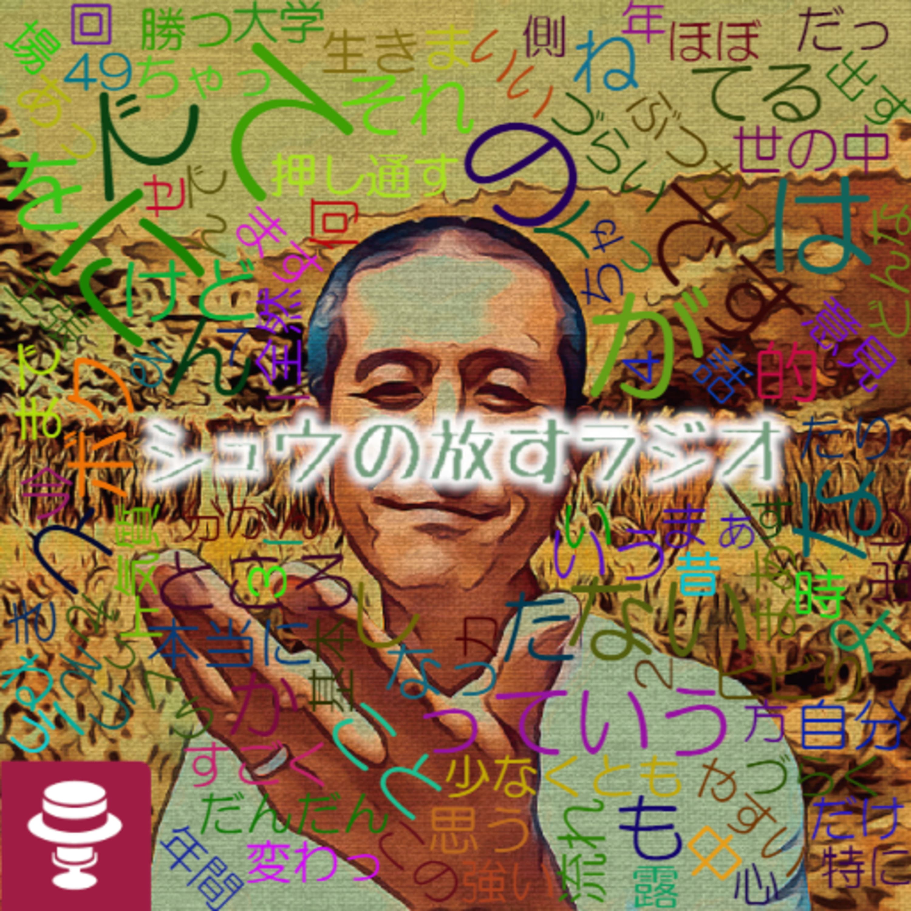 HSPビビりは折れがちで自分で癒すしかない~自分の為のポッドキャスト配信#2