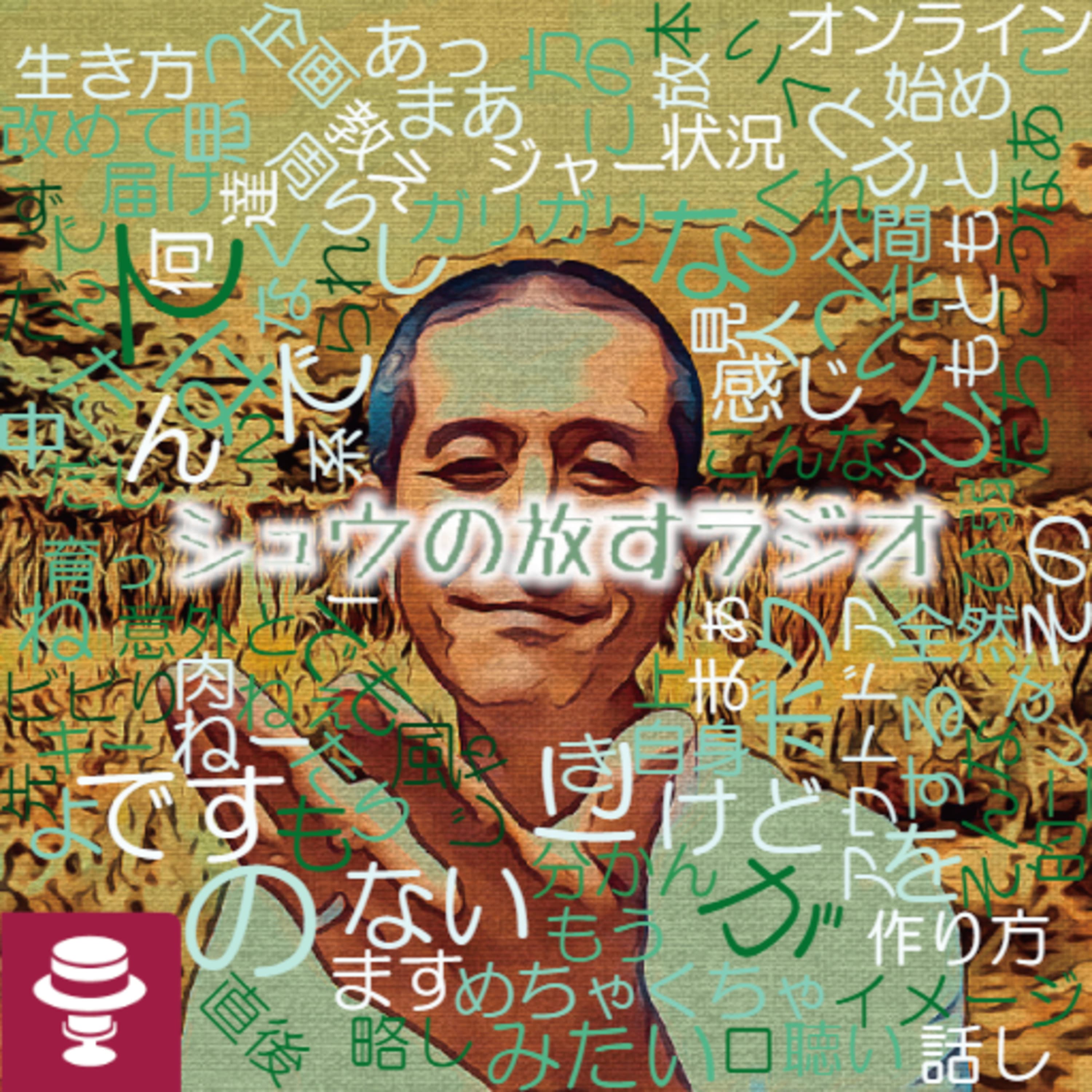 猪肉も干し肉の作り方もインプッターさんから~全てが程度問題で繋がってる#2