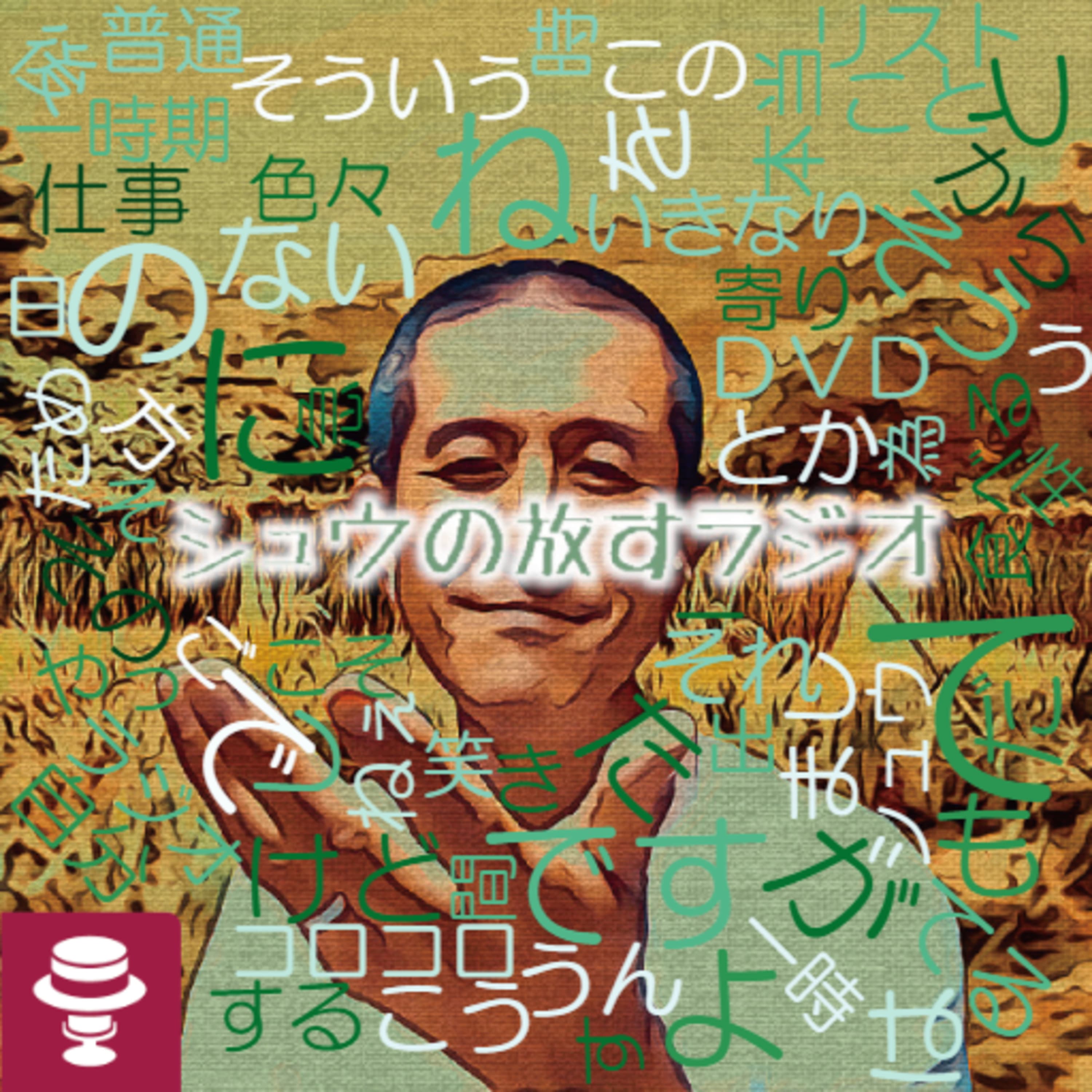 ゴリさんゲスト回#3~人間嫌い?尼さんに見抜かれた仕事の運命~治した人の背後に…