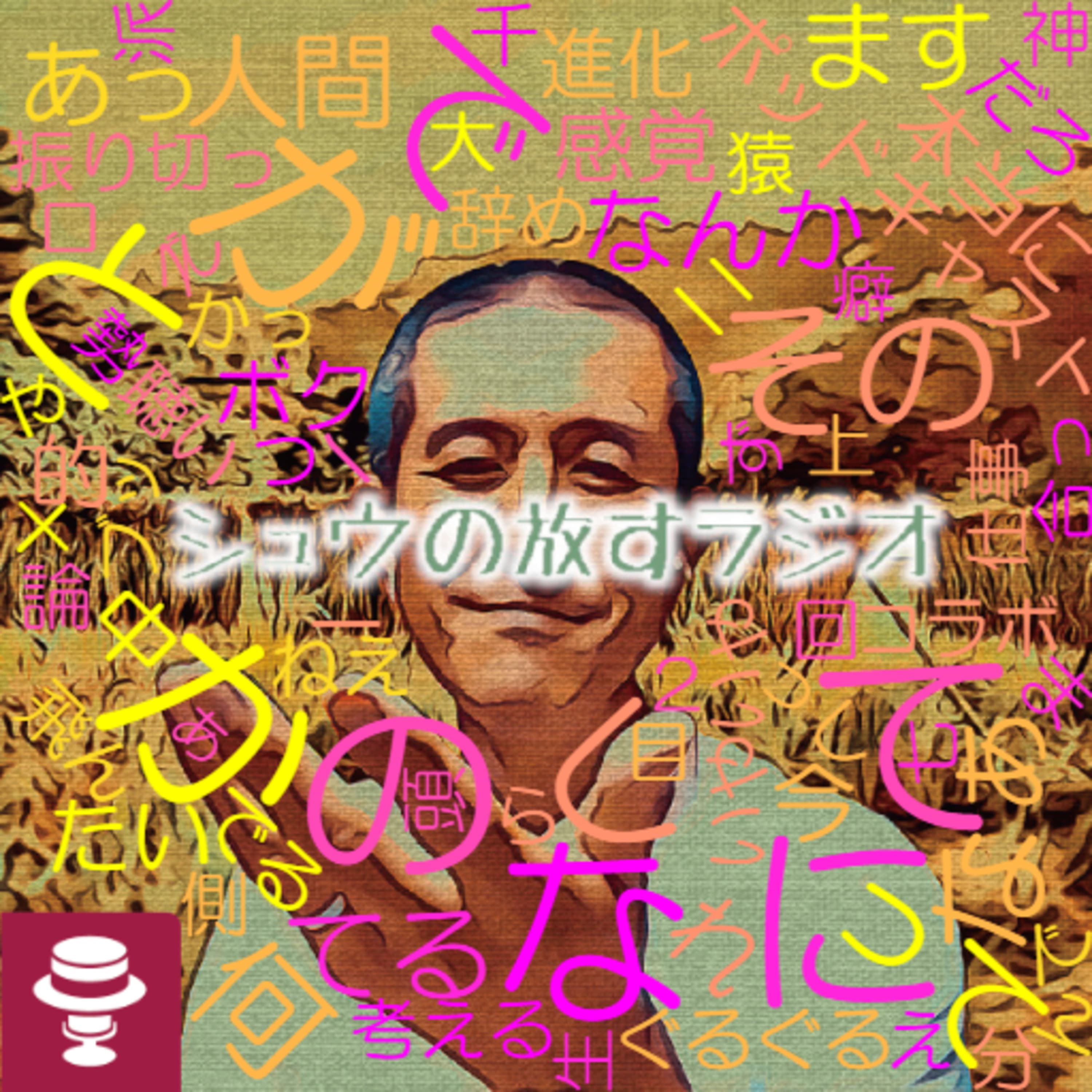 友人かっしーご来訪#3~真逆のアプローチで一致する到達点…