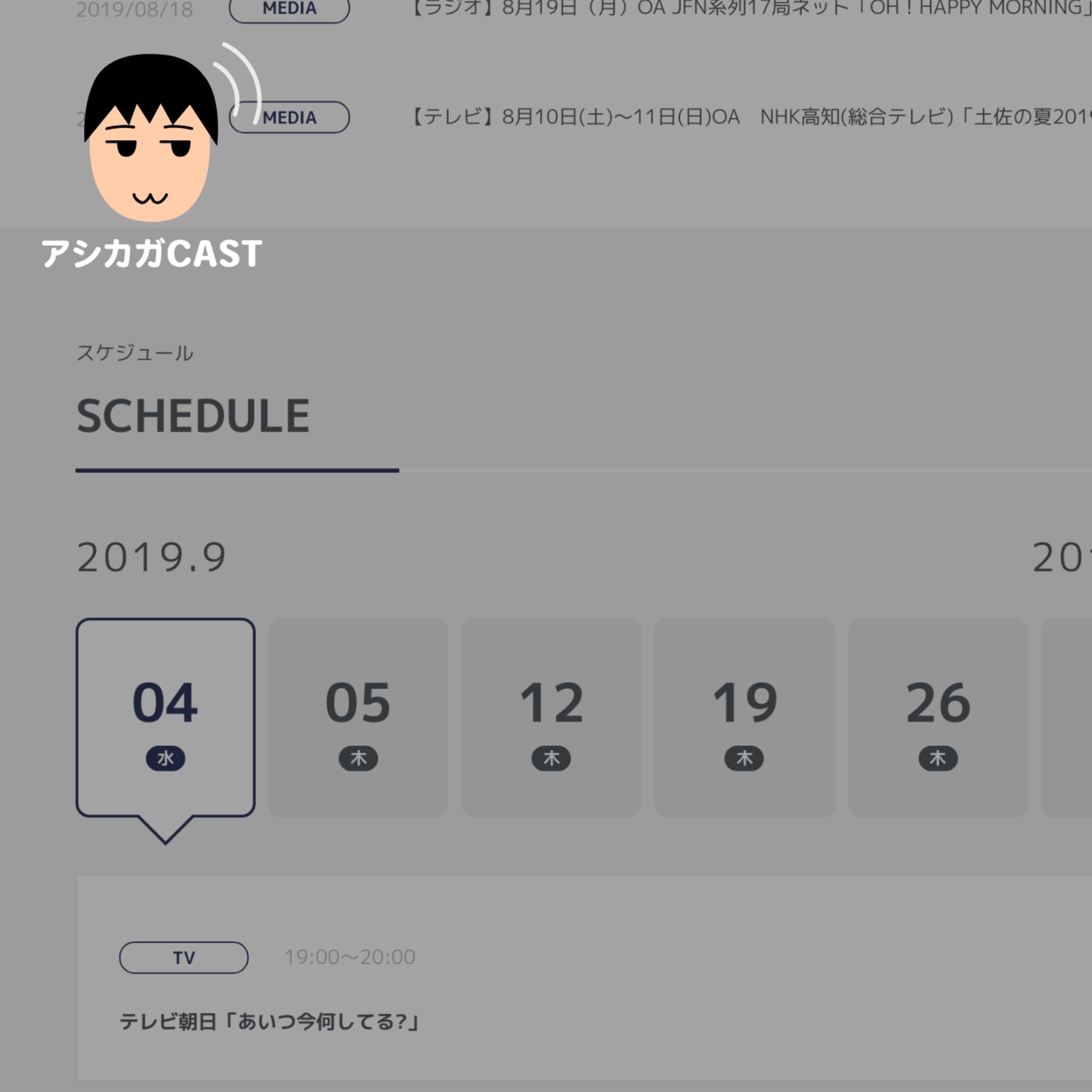 よくできた芸能人サイト(第117回)