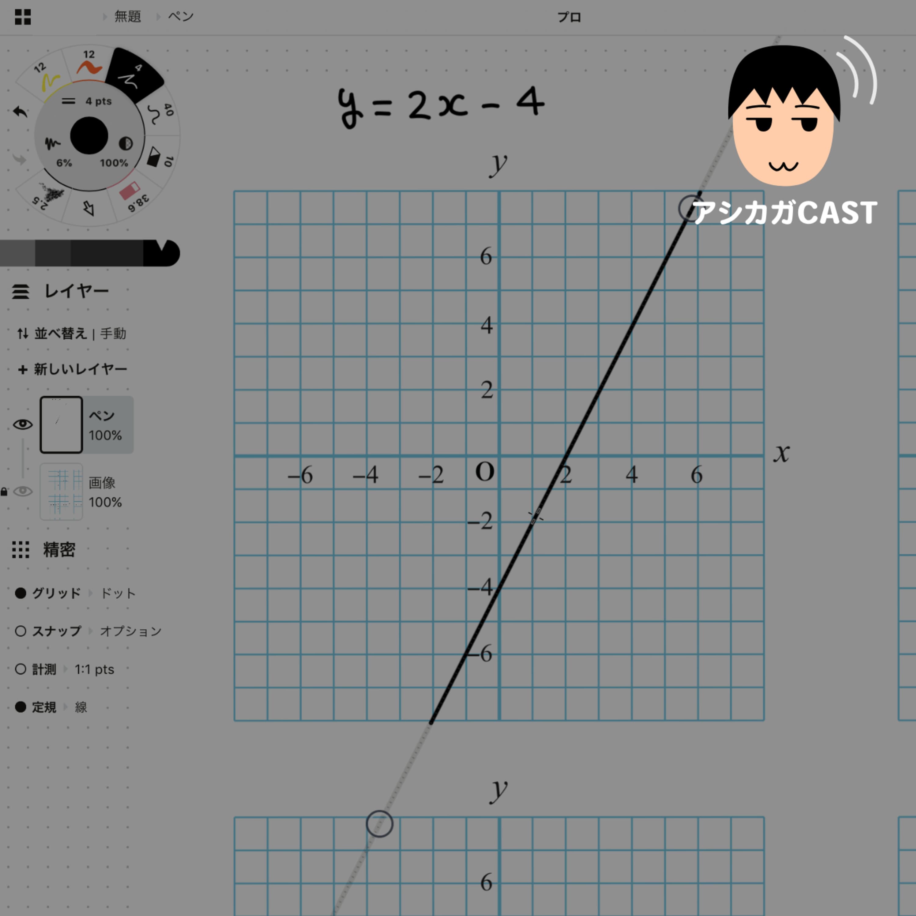 iPadアプリConceptsは数学のグラフ作図の勉強にも役立ちそう(第126回)