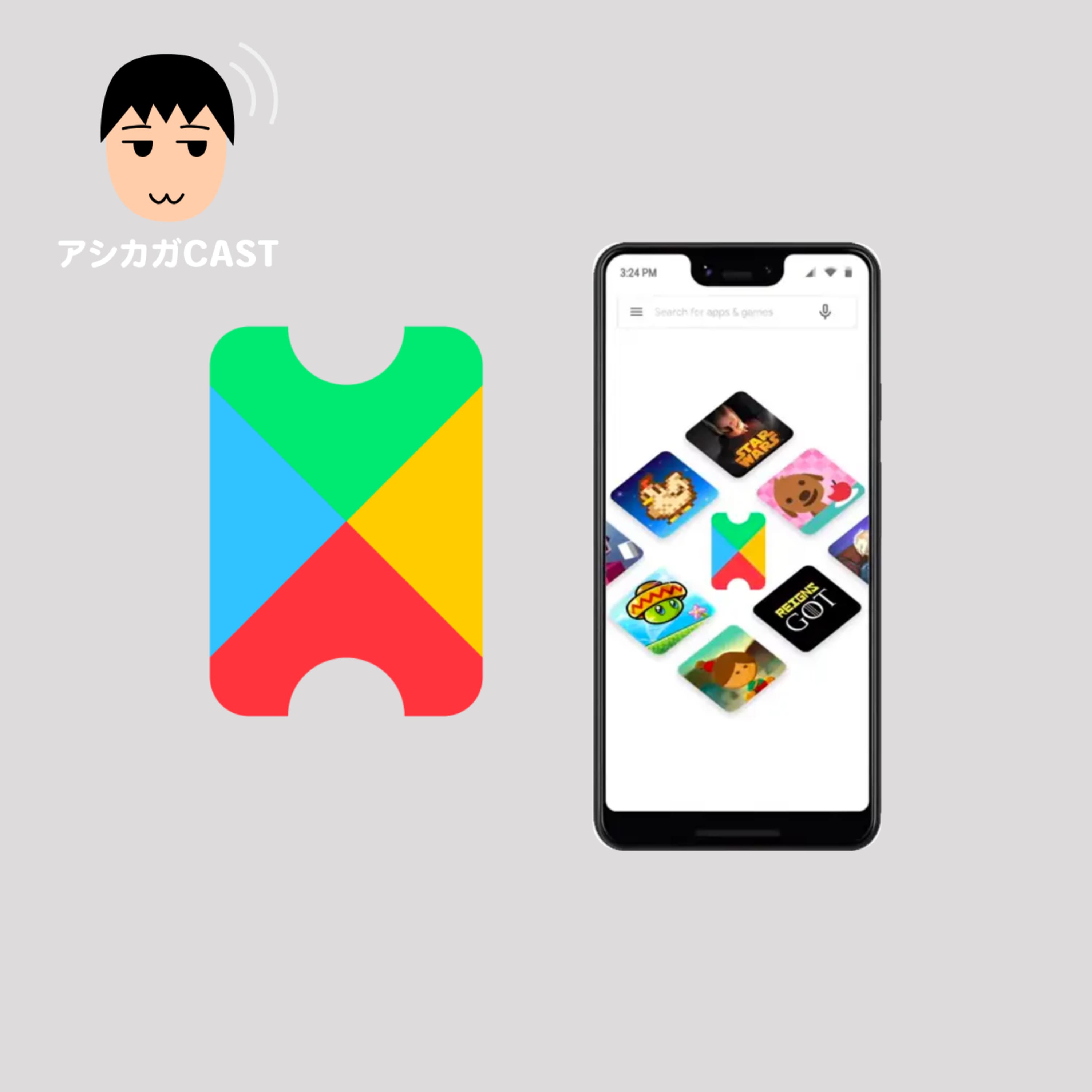 Googleの定額制アプリ・ゲーム使い放題Play PassはApple Arcadeとどう違う?(第132回)