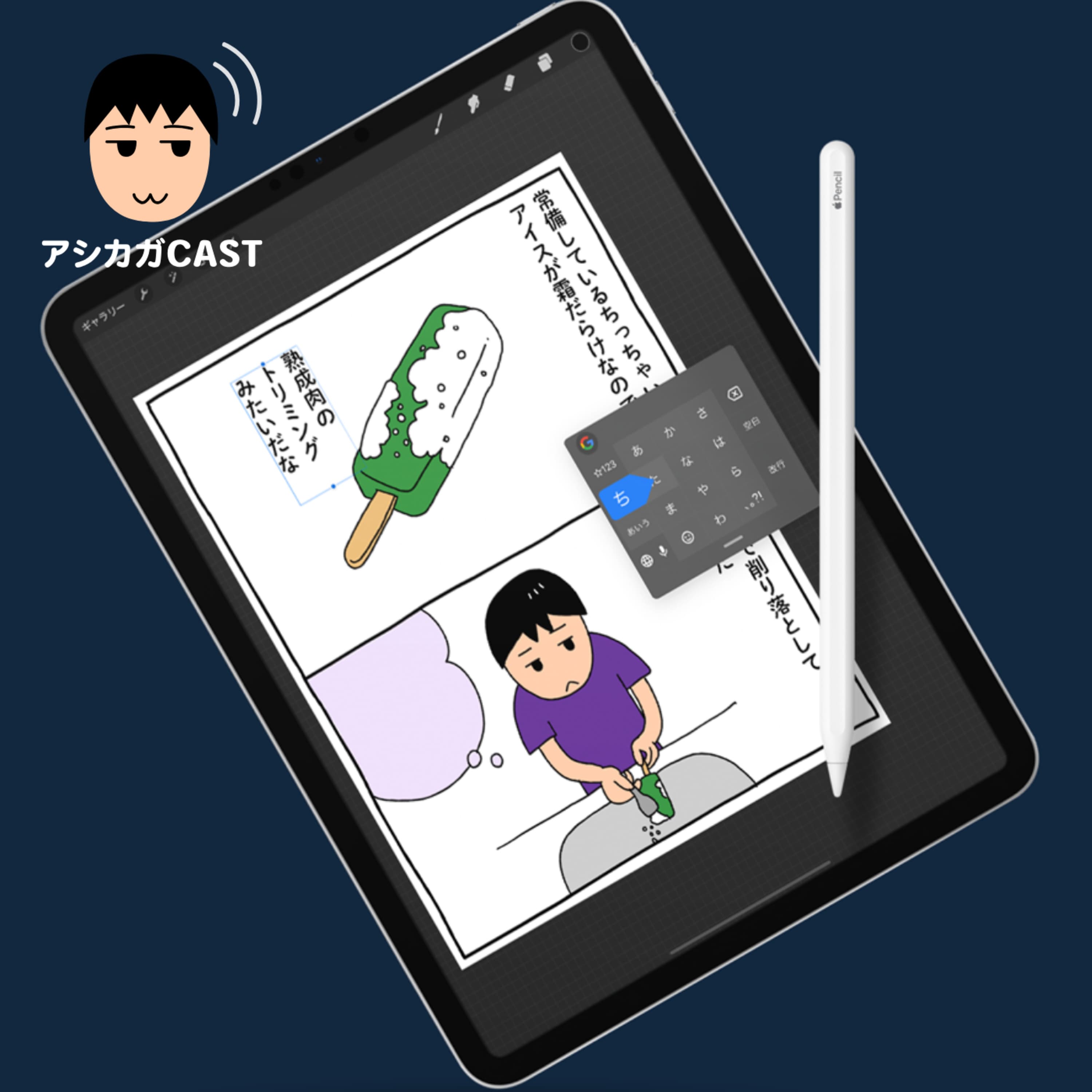 iOS13/iPad OSでソフトウェアキーボードがいろいろ便利になった(第135回)