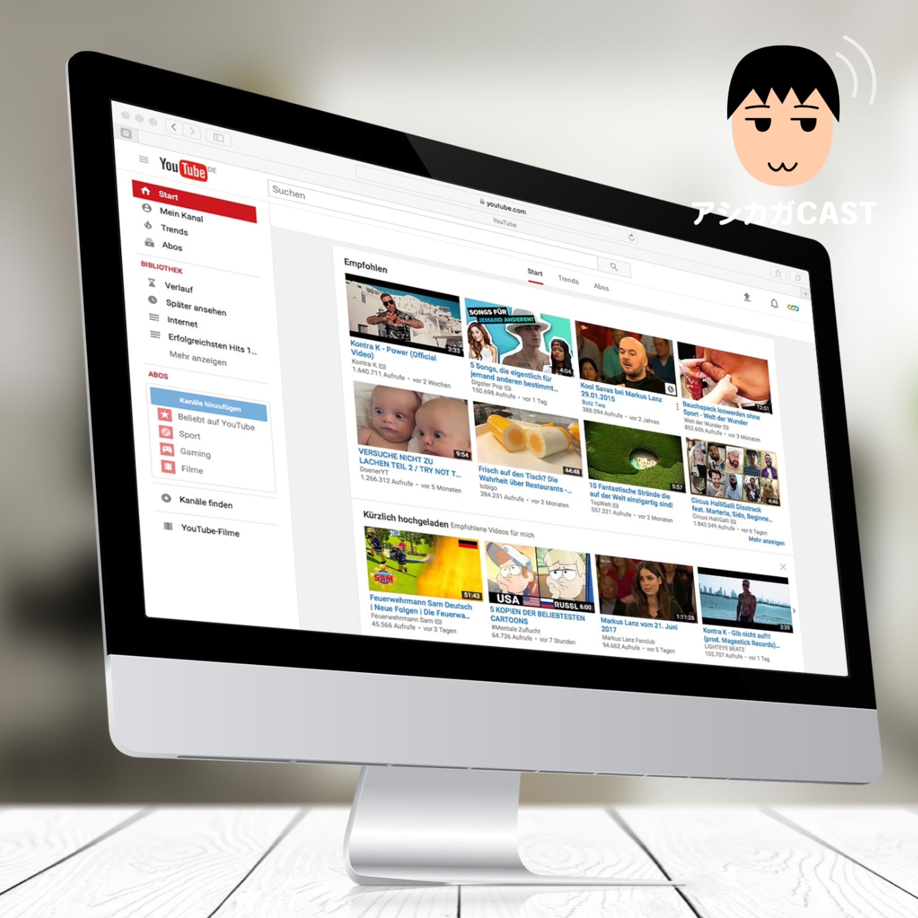 40代50代限定のYouTube利用調査の結果発表(第139回)