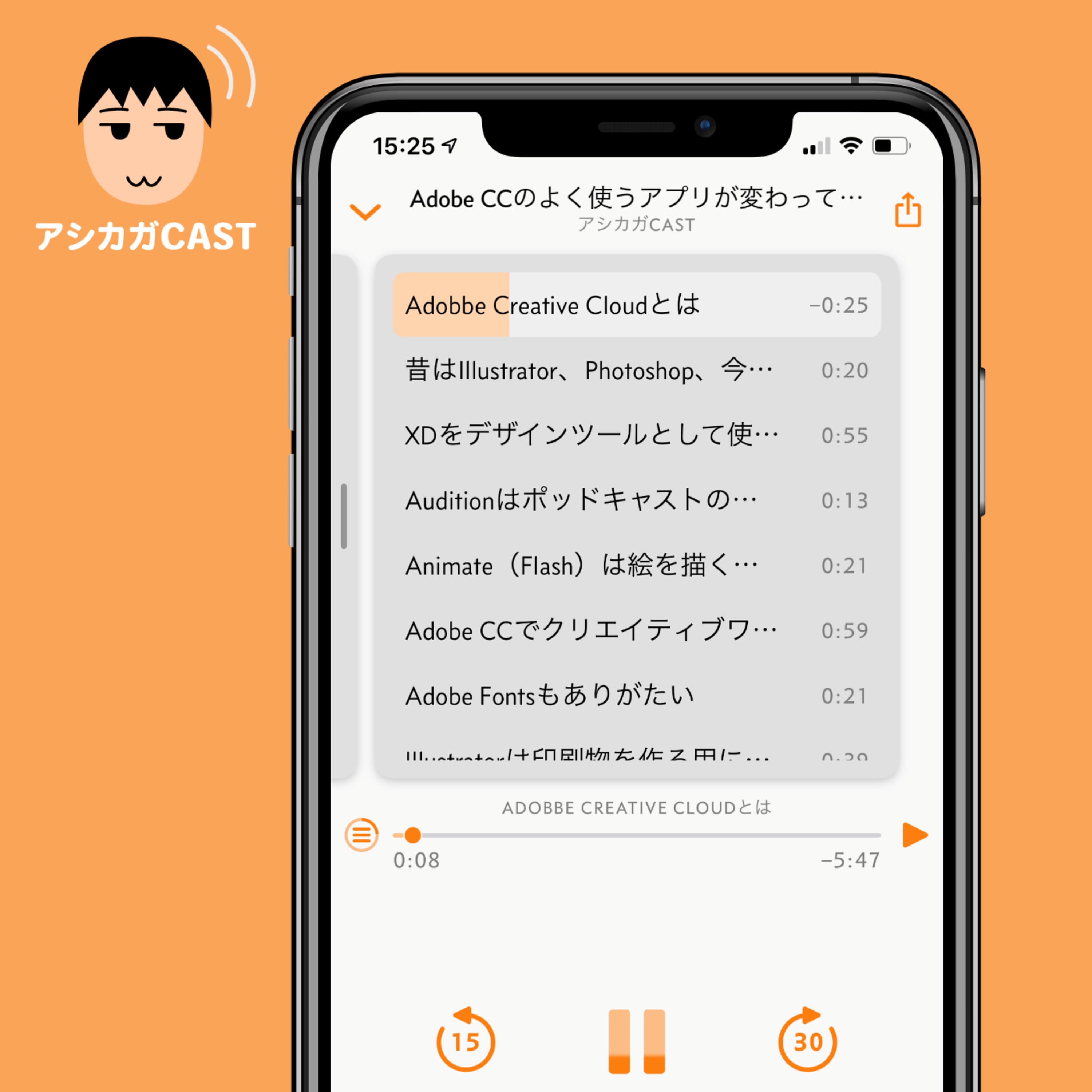 ポッドキャストにチャプターを入れてみました(第149回)