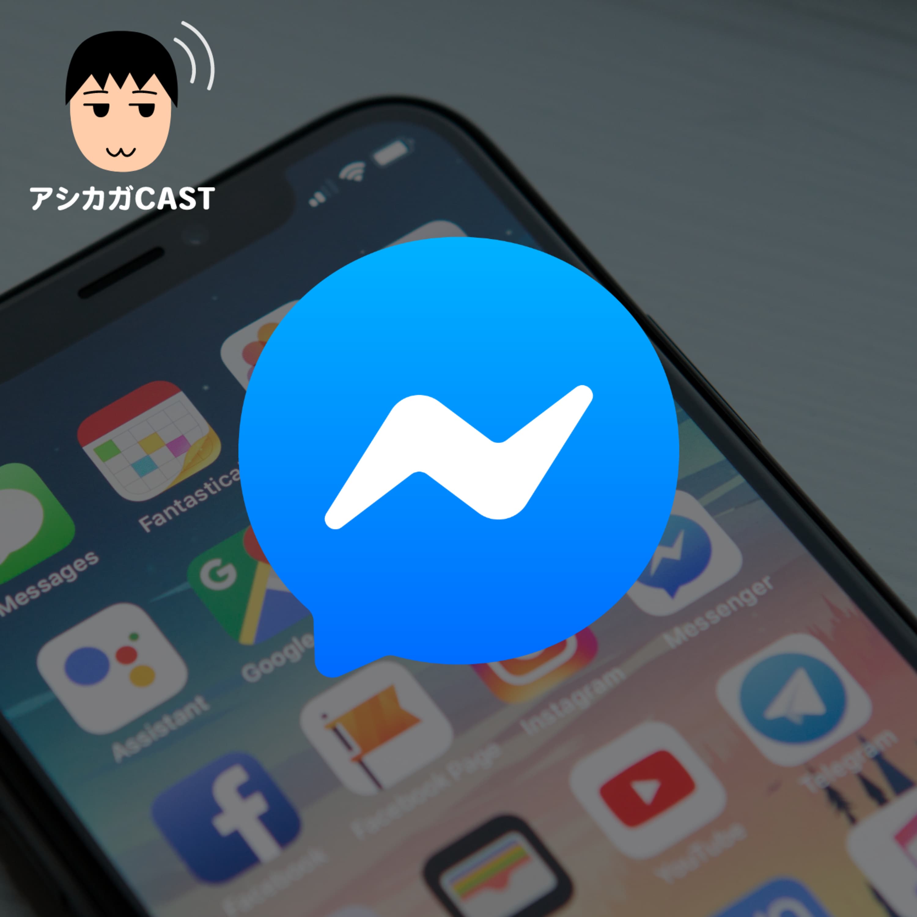 Messengerを問い合わせ窓口とする(第155回)