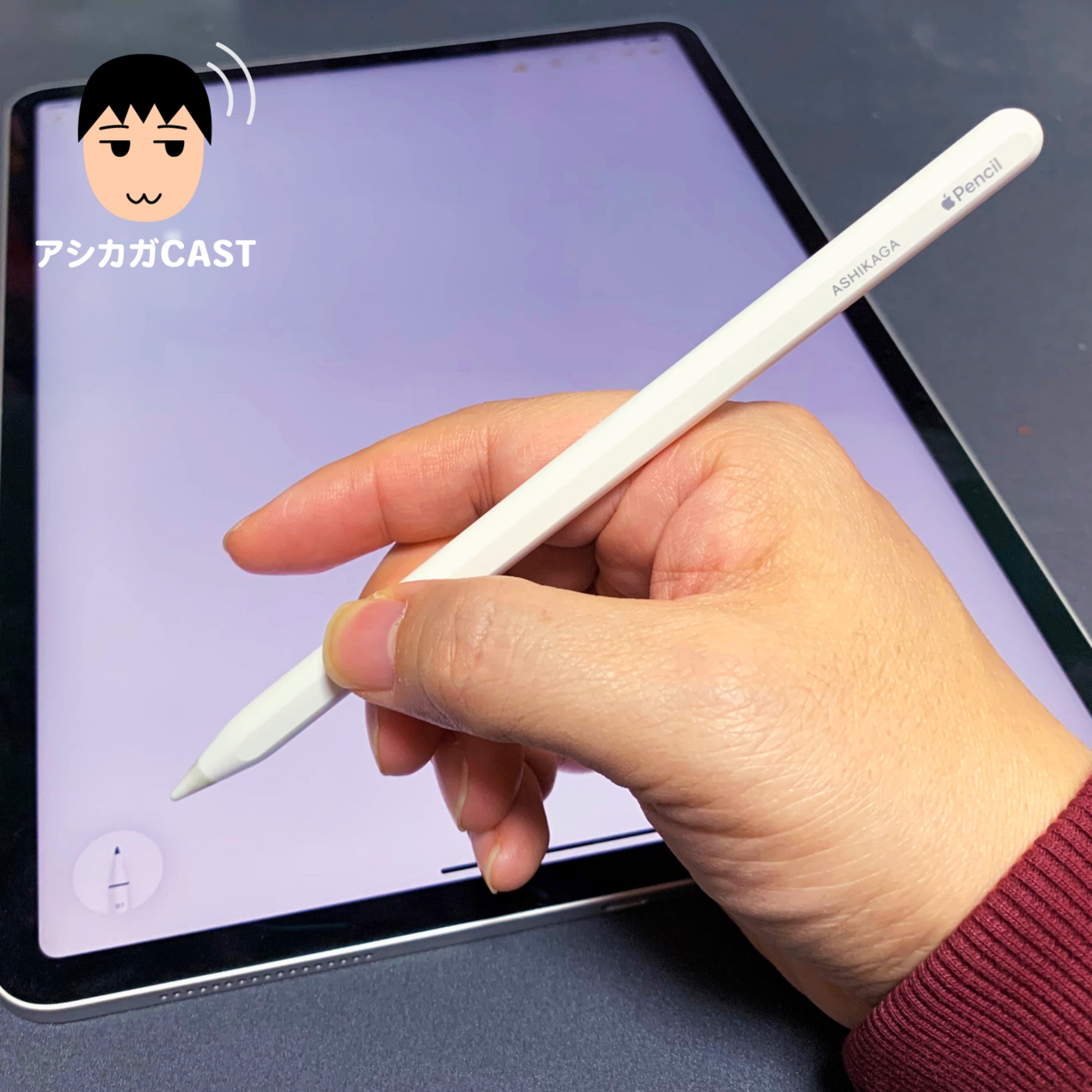 Apple Pencilのダブルタップに今さらながら慣れてきた(第160回)