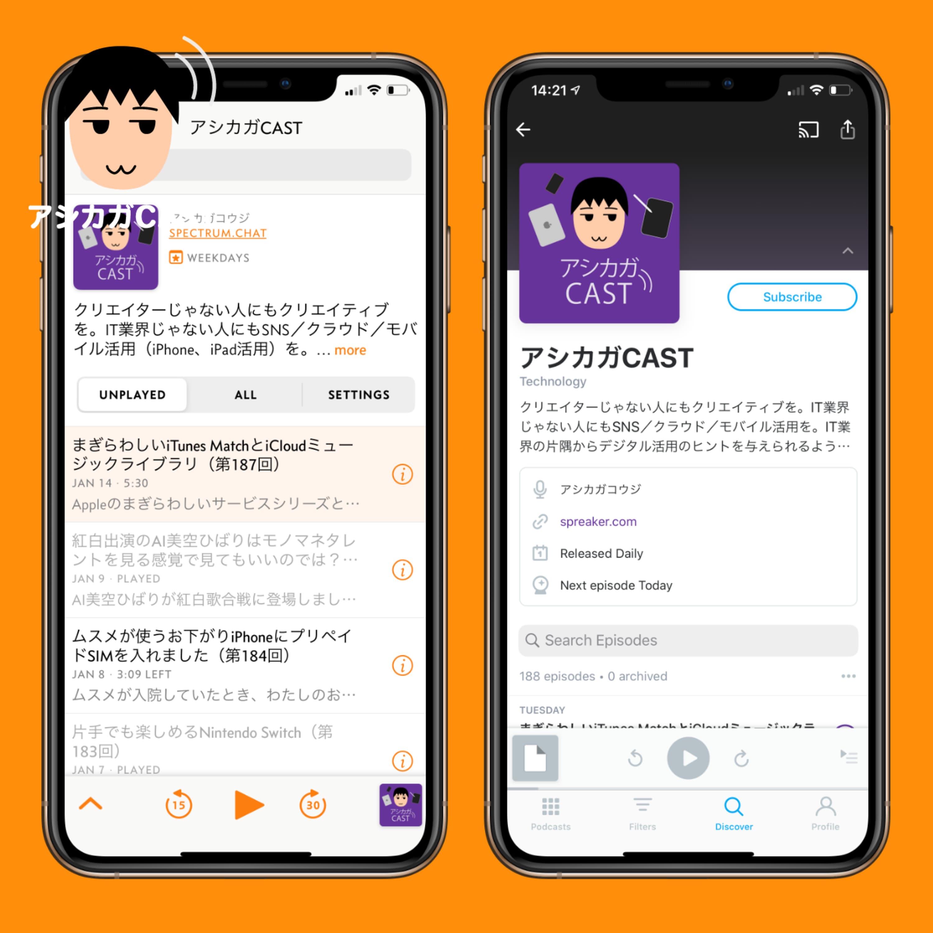 このポッドキャスト次にいつ配信されるの?をアプリで知る(第188回)