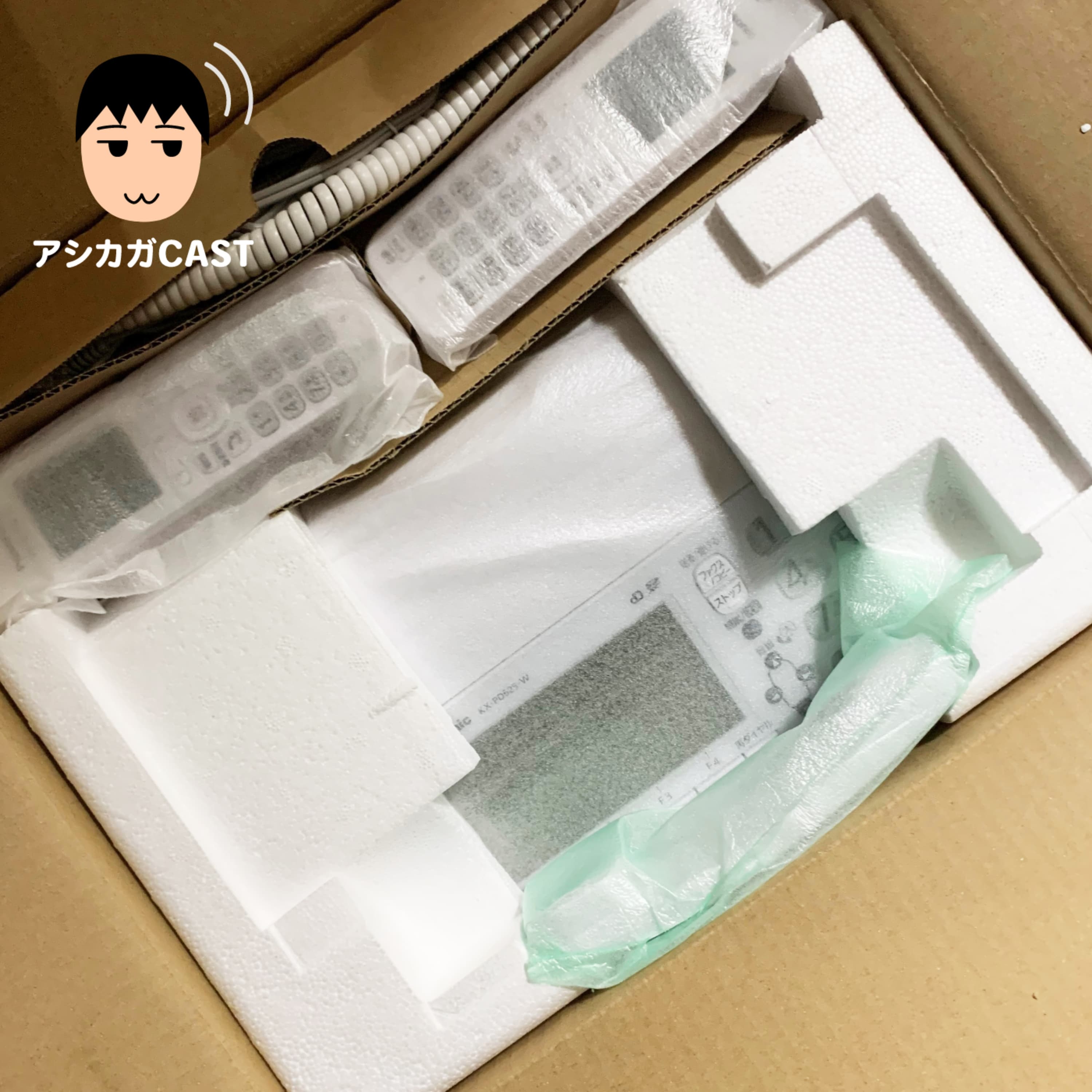 日本はパソコンではなくFAXの国だから(第192回)