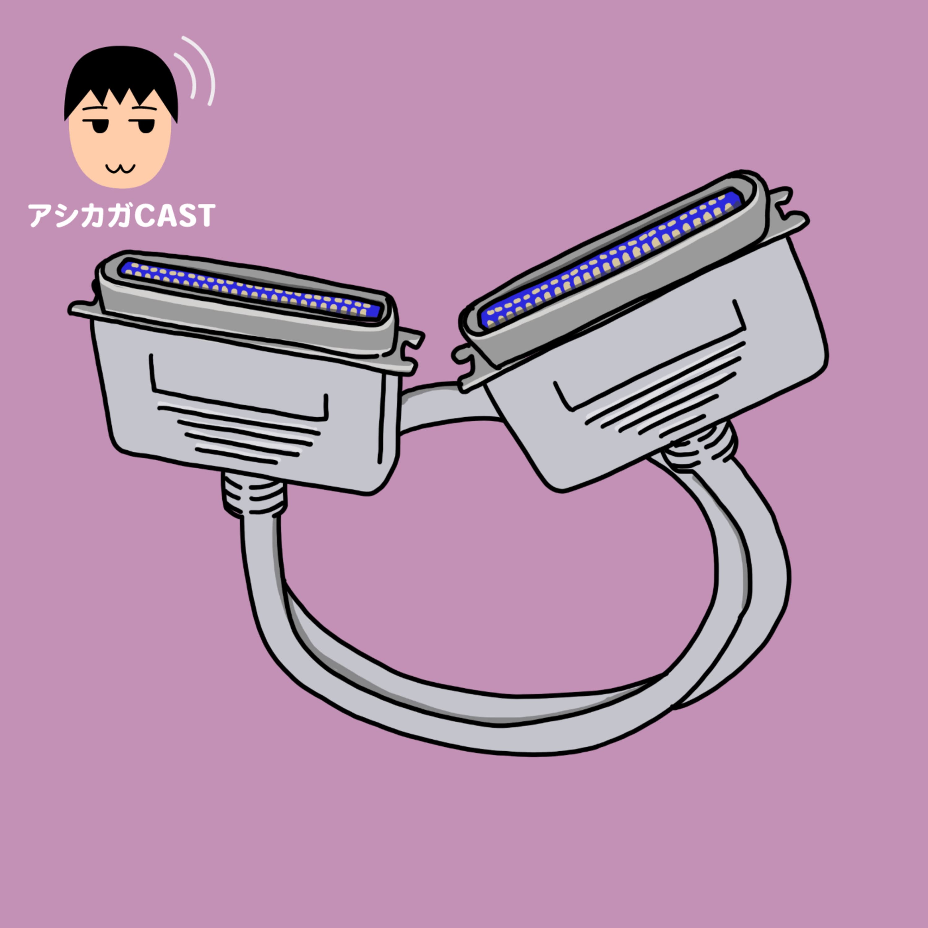 昔話4 SCSI(スカジー)IDは重複しないように注意(第208回)