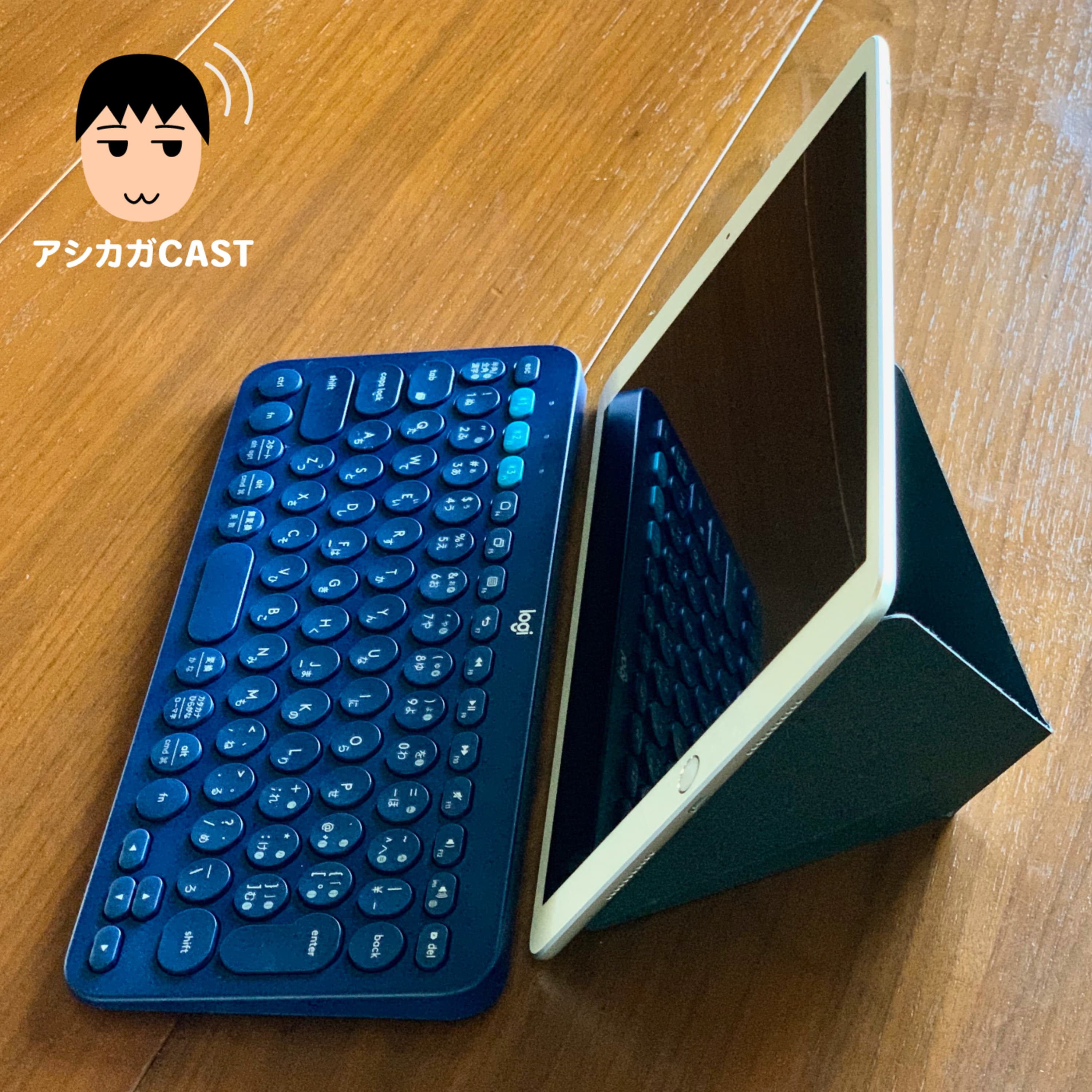 ムスメのiPad用のキーボードとスタンド(第224回)