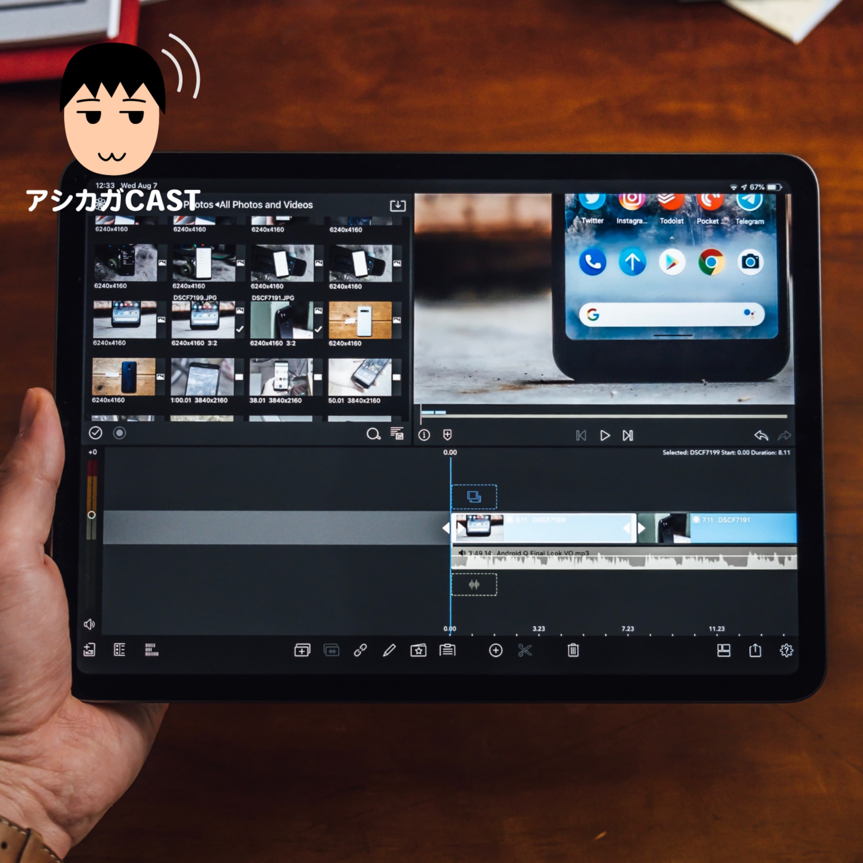 動画編集はiPadで始めてみては?(第226回)
