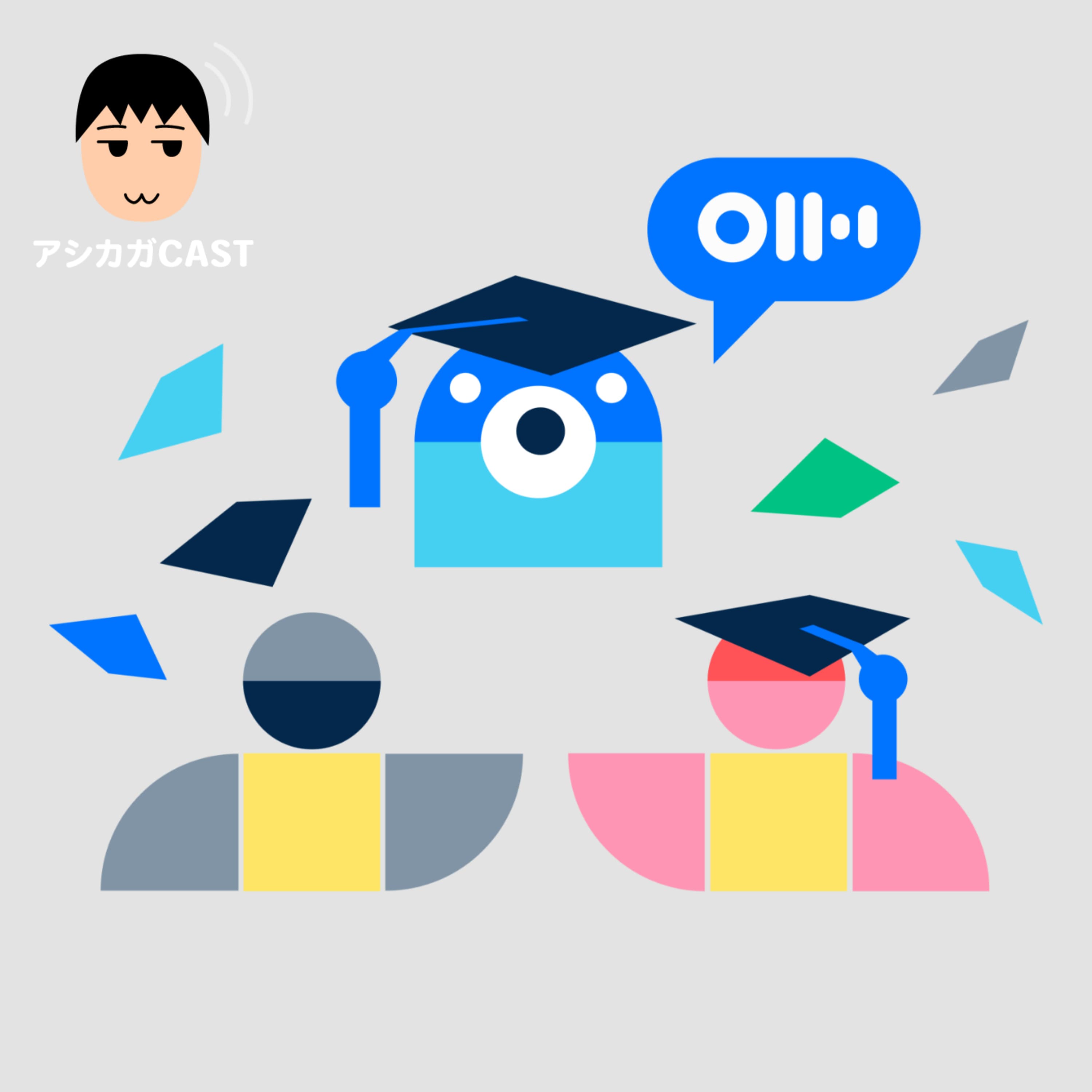 英語の音声文字起こしサービスOtterはボイスメッセージにも使えそう(第261回)
