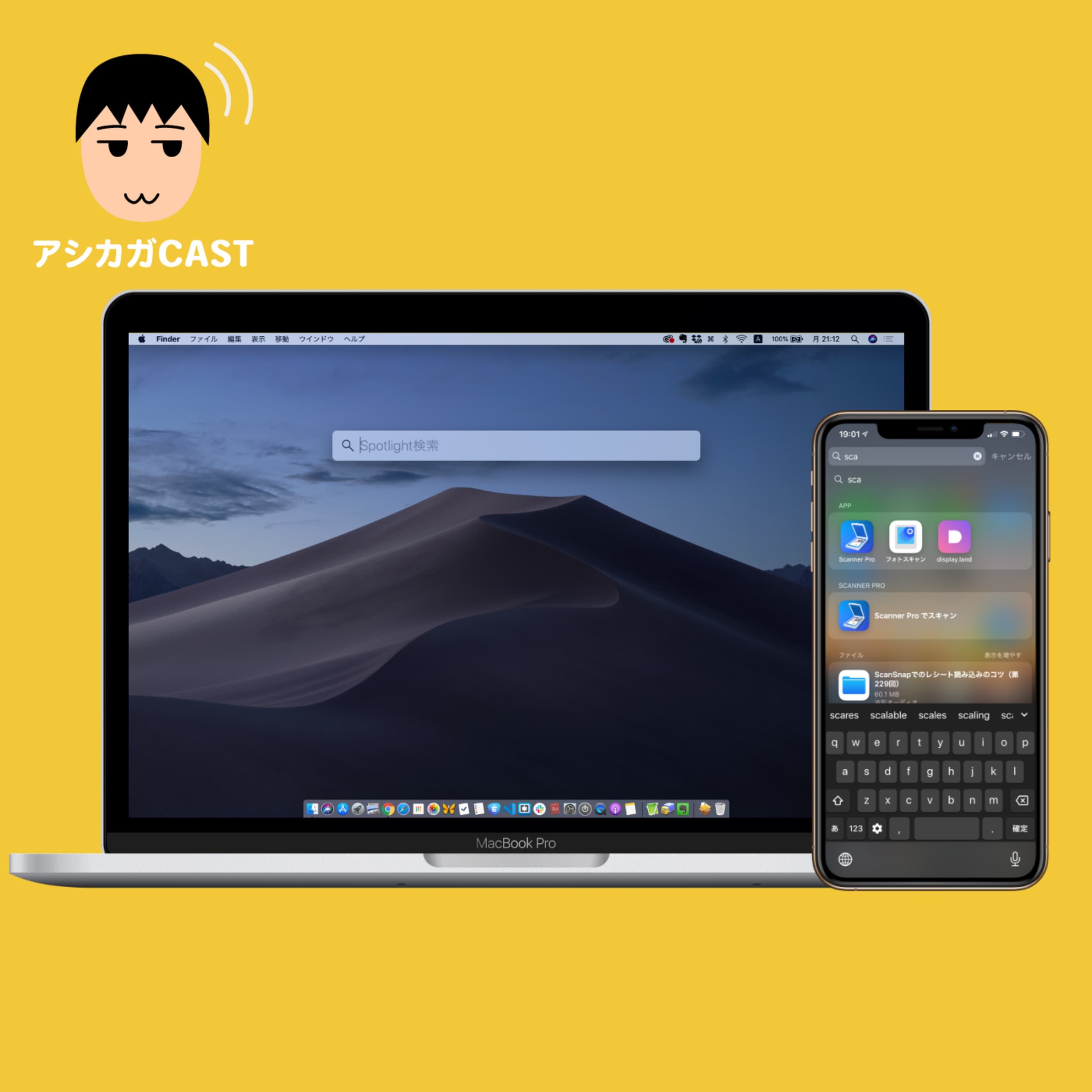 アプリを開くのはアイコンからじゃなく検索で(第262回)