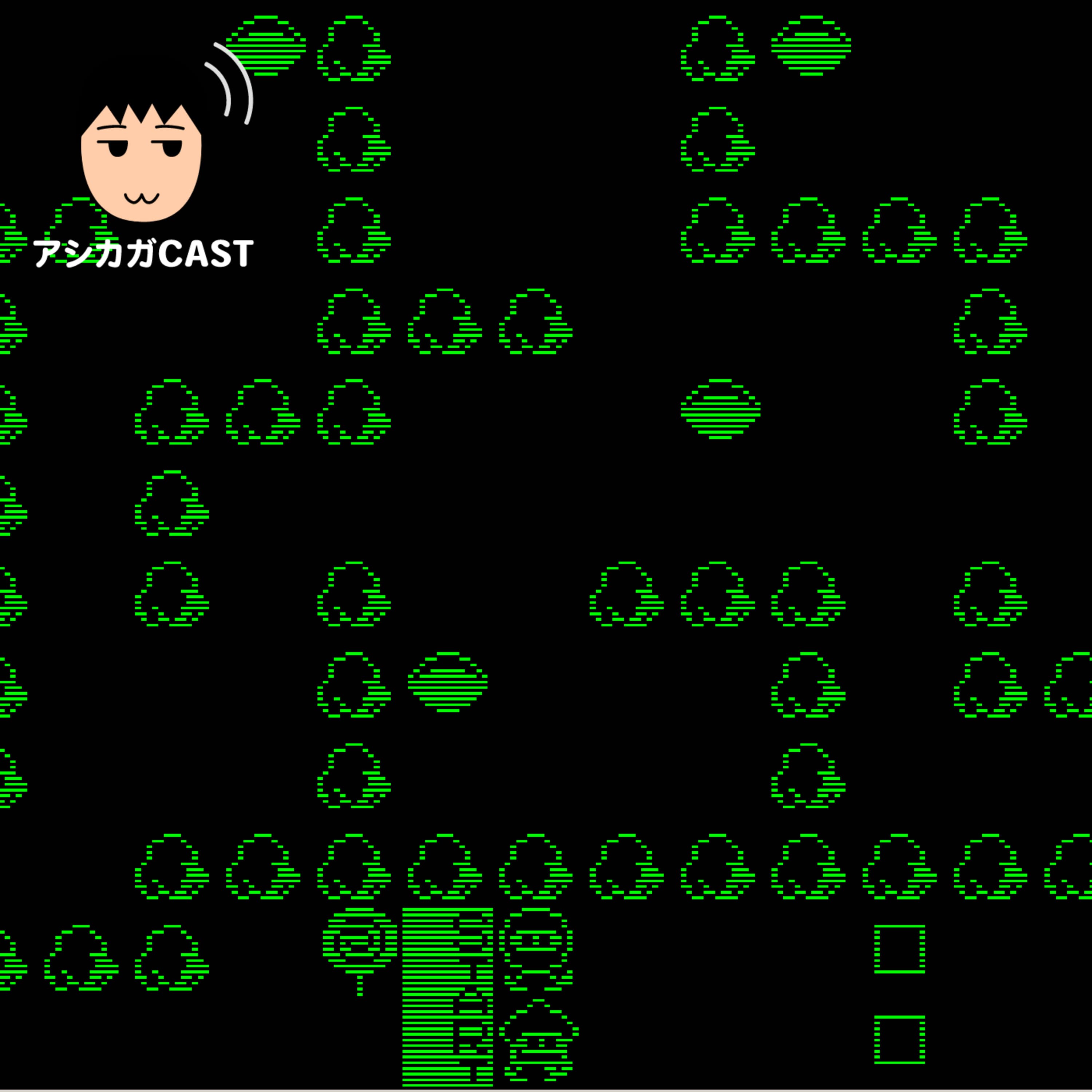 昔話9 雑誌に投稿して掲載された自作ゲームの話(第280回)