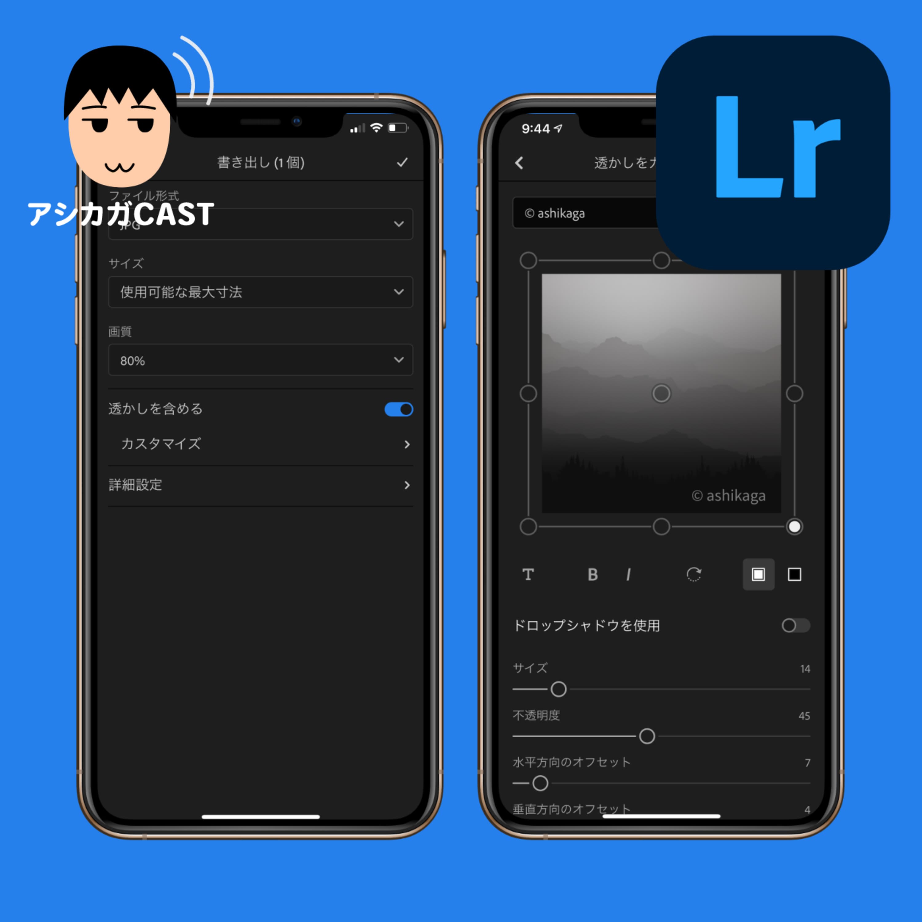 iPhoneで写真に簡単にクレジット/透かしを入れる方法(第297回)