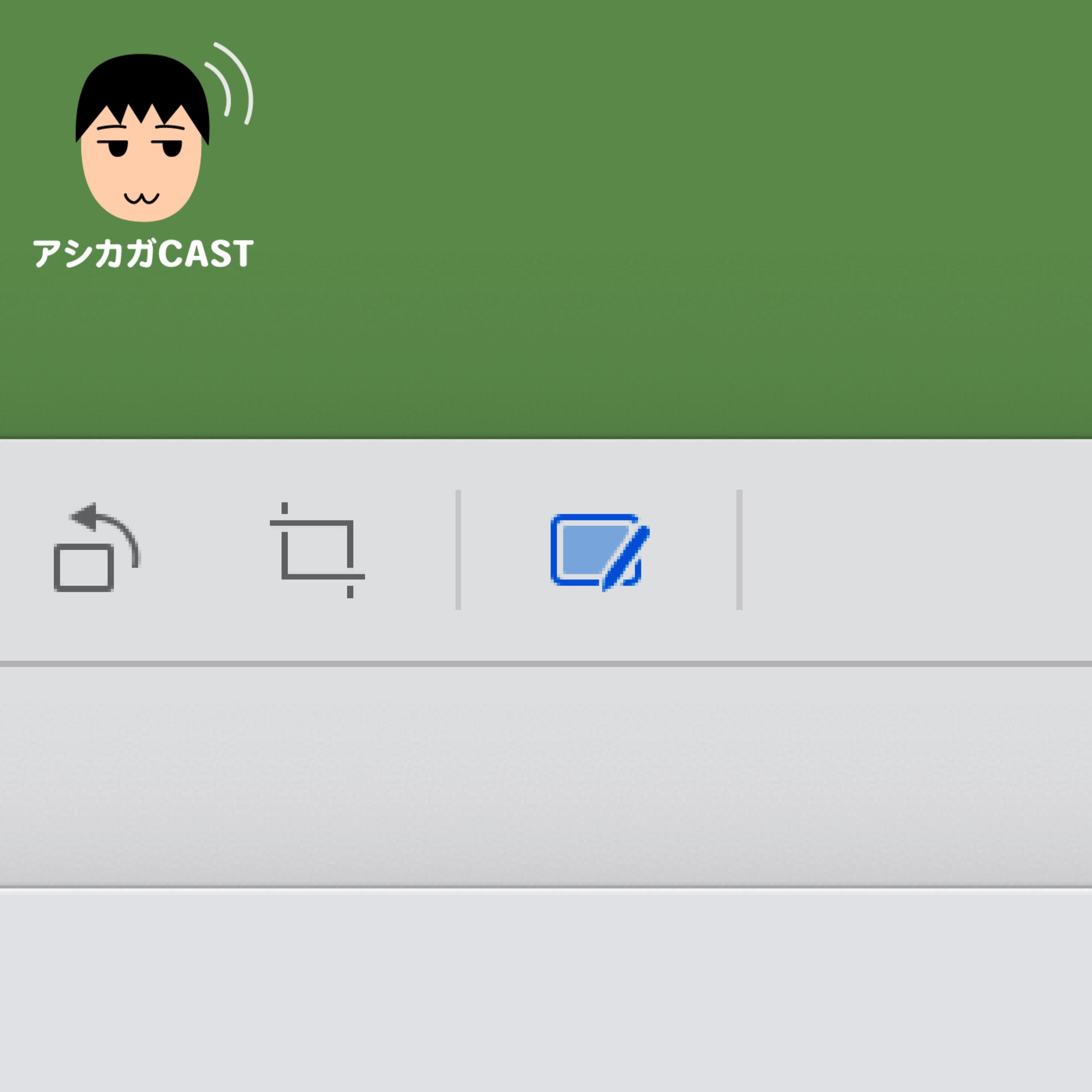 MacのクイックルックからiPad連携でマークアップできるの便利すぎる(第302回)