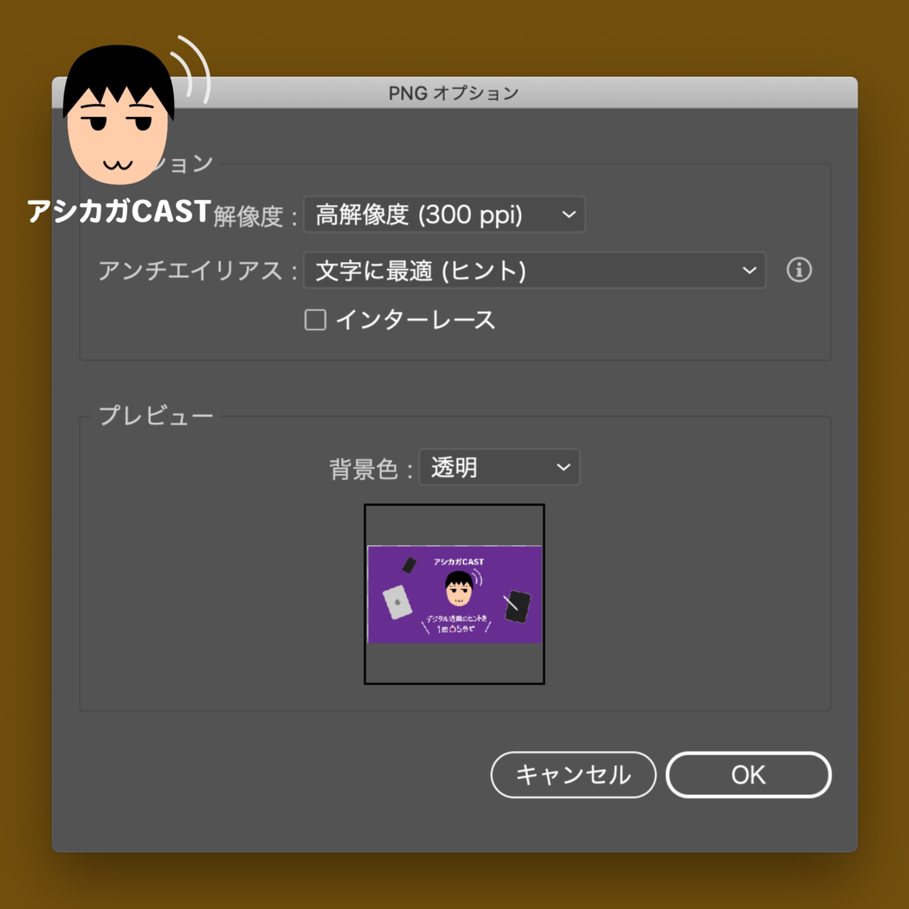 DTP畑の人にピクセル指定でサムネイル画像をお願いしたら…(第303回)