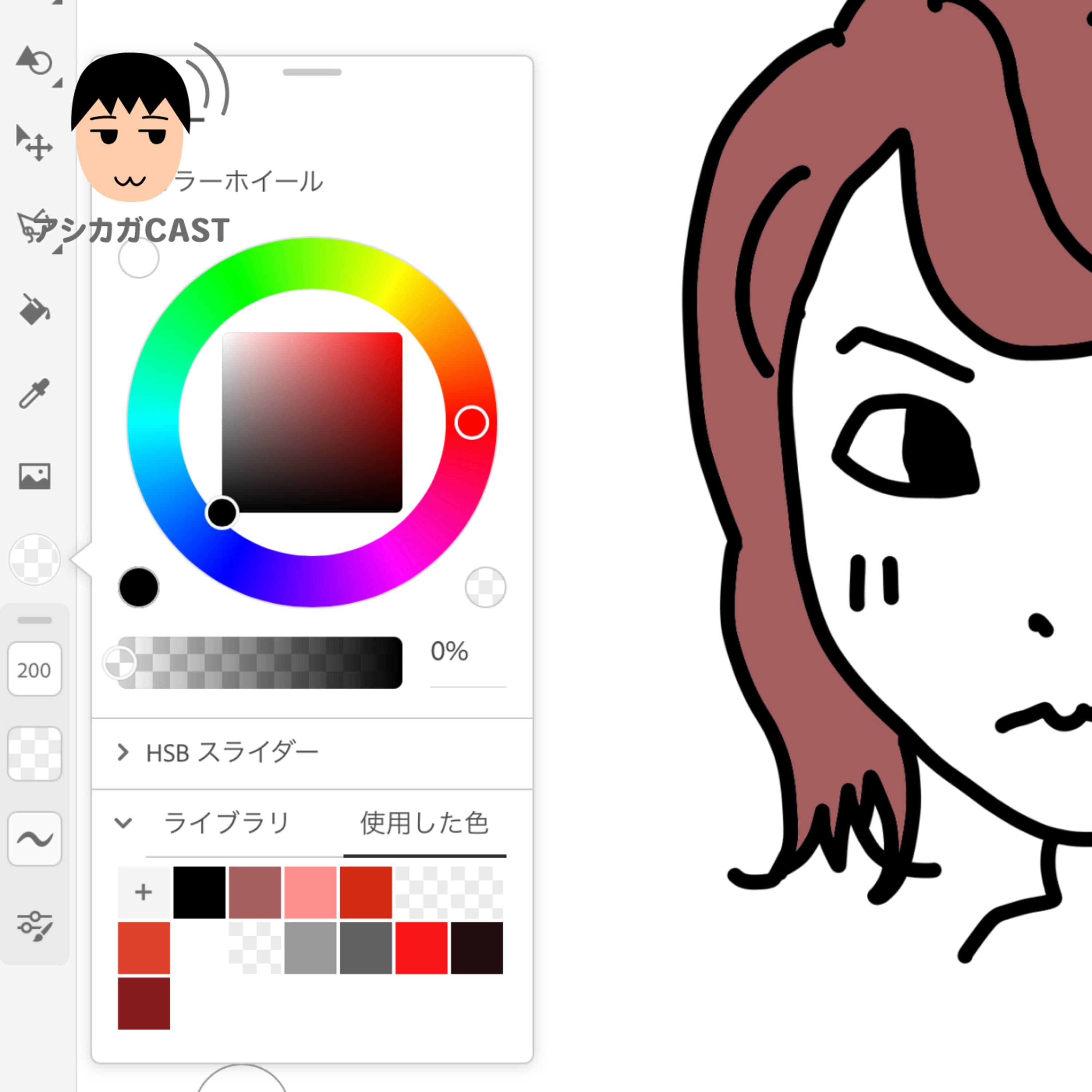 Adobe Frescoの3つの「消し」テクニック(第313回)