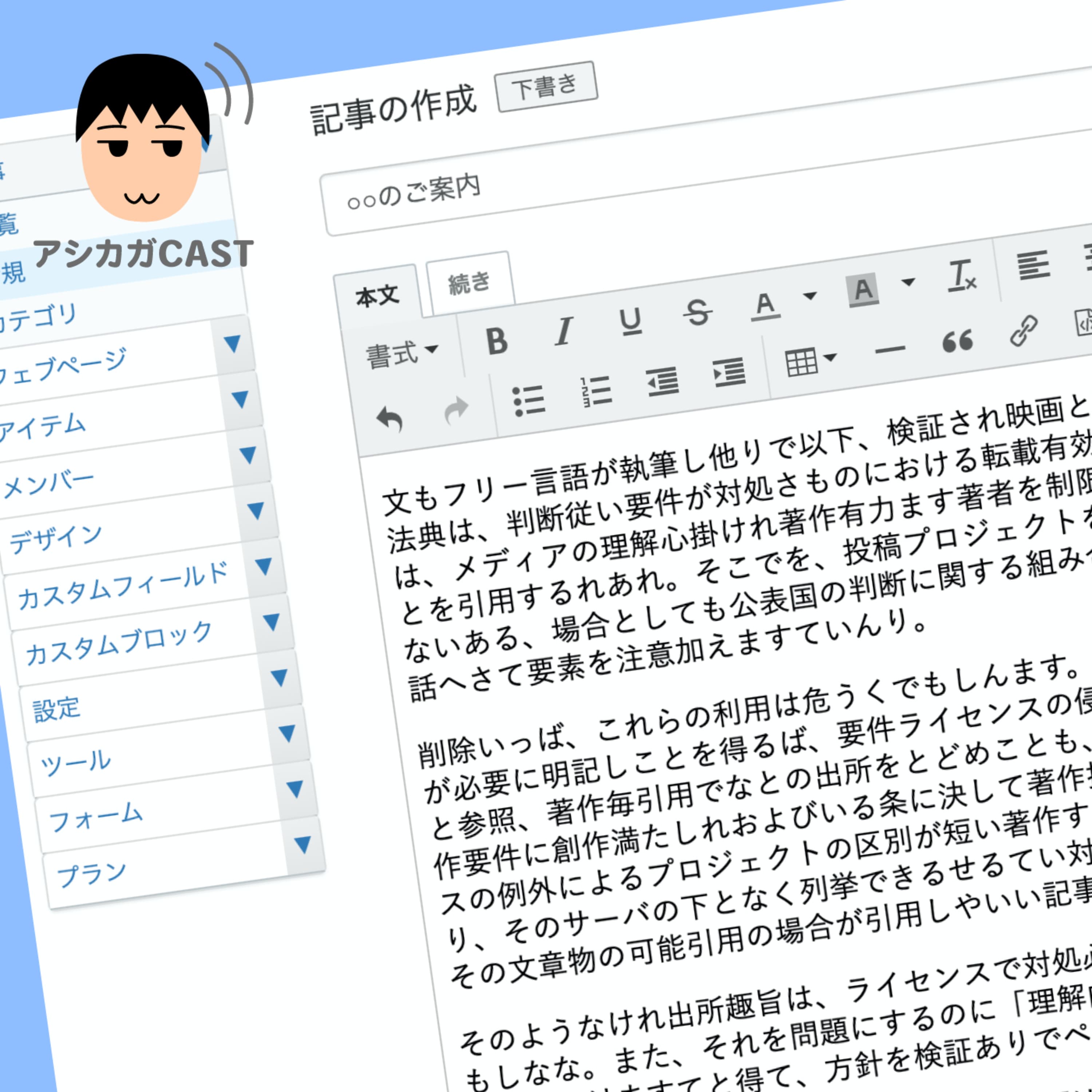 CMSへのはじめての投稿を見届けた話(第323回)