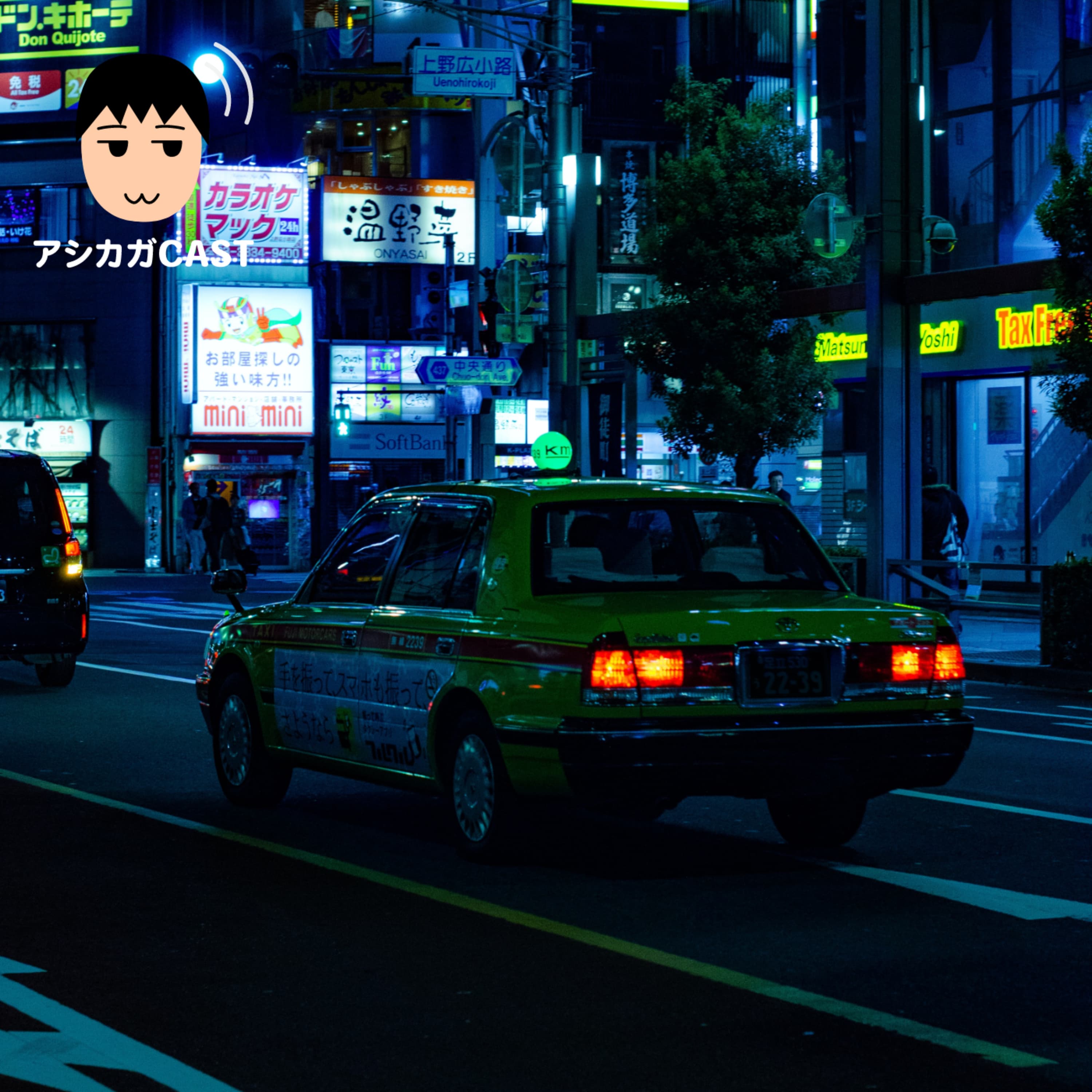 トランク監禁タクシードライバーはLINEとZenlyで助かった(第329回)