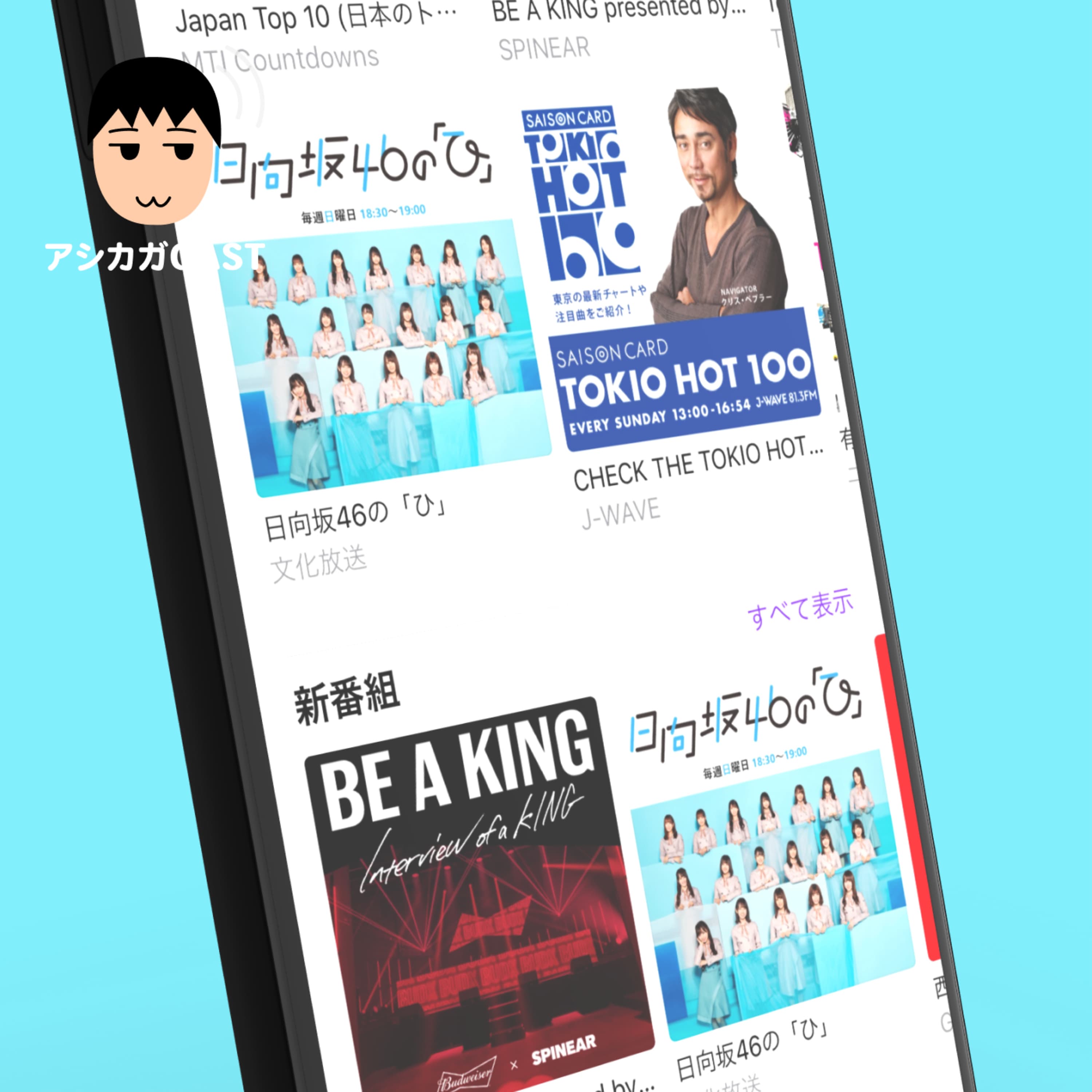 日向坂46の海賊版ポッドキャストを見つけた(第343回)