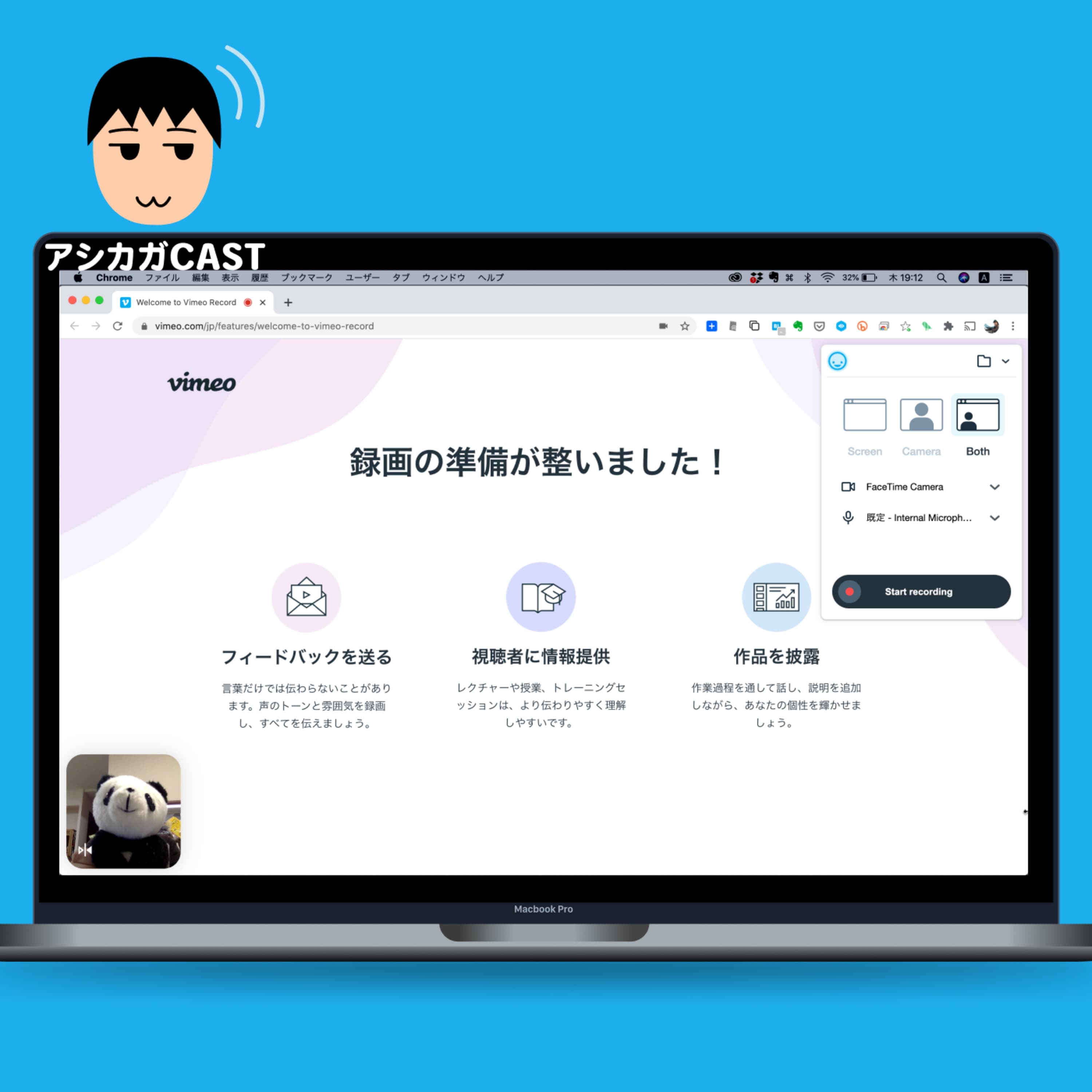 VimeoがLoomのようなサービスを始めた(第353回)